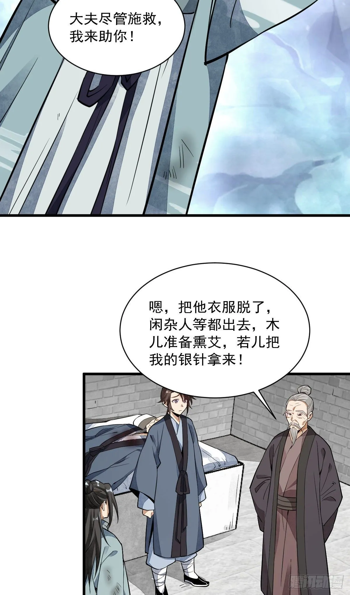 第36话 第21页