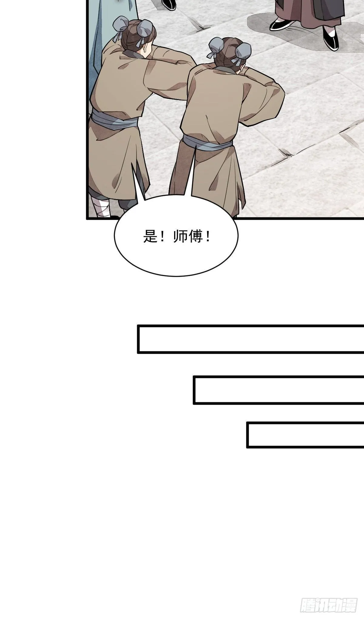 第36话 第22页