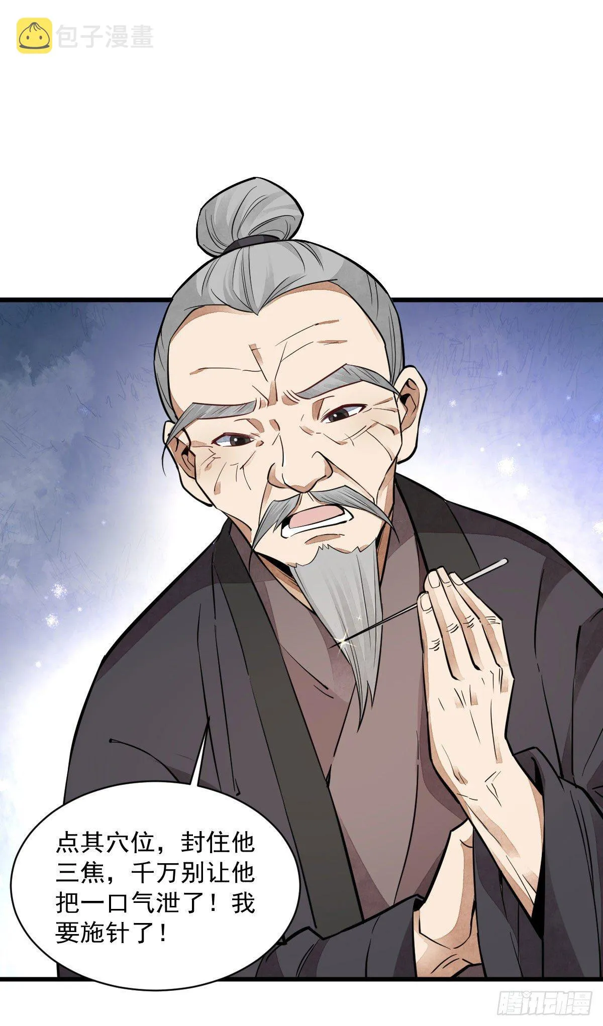 第36话 第23页
