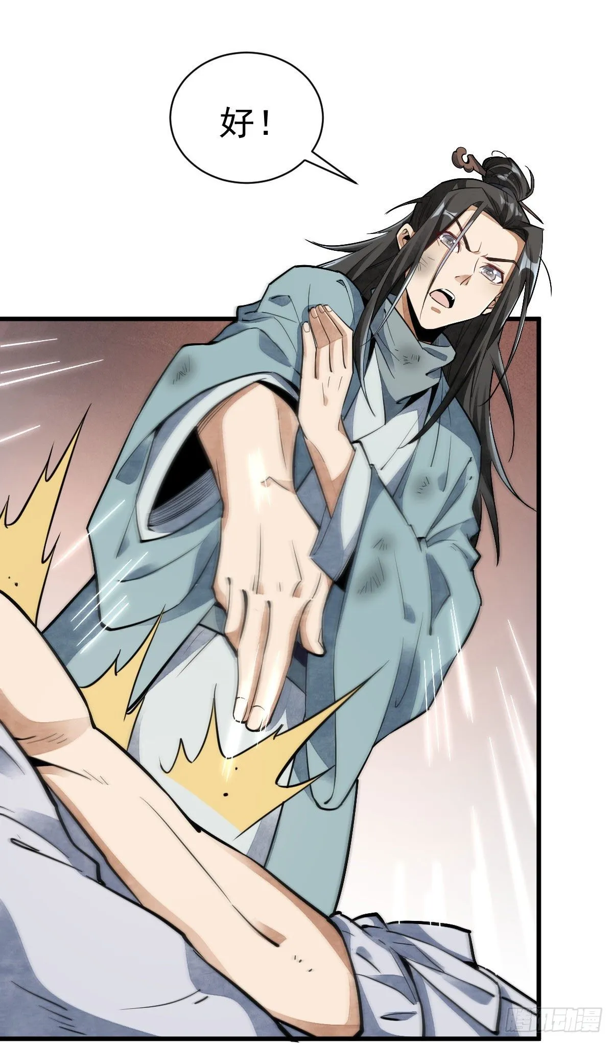 第36话 第24页