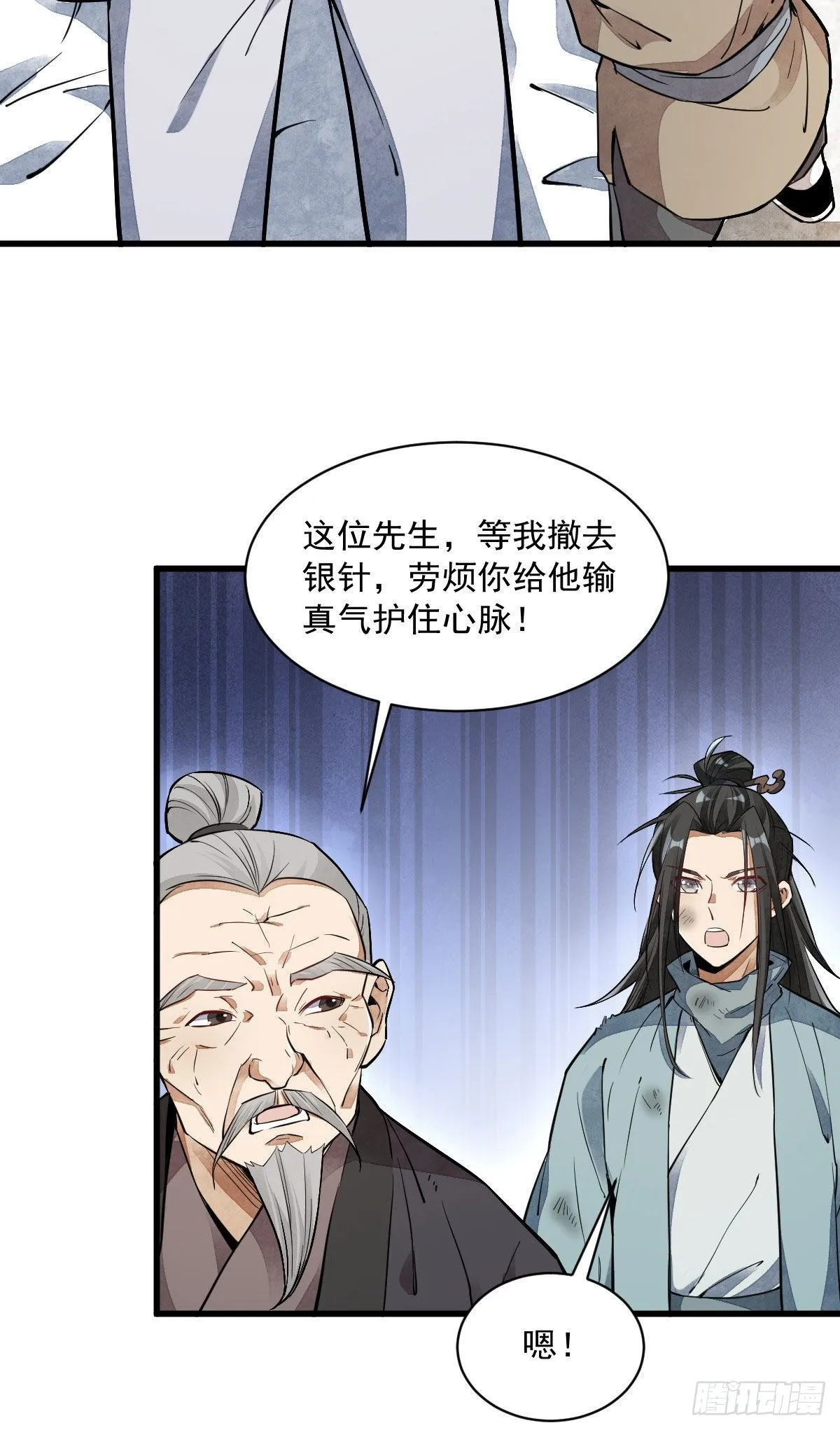 第36话 第26页