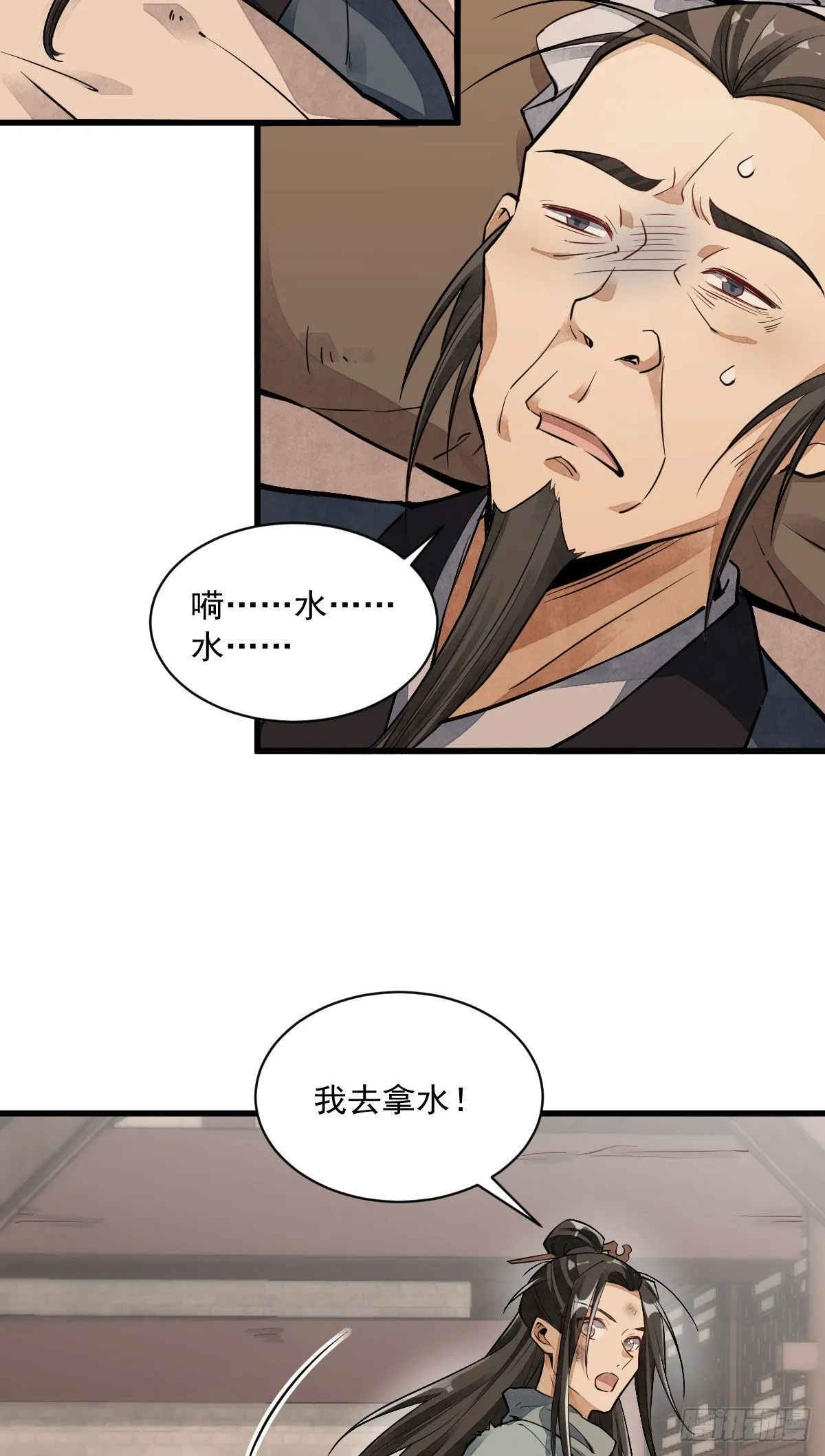 第36话 第29页