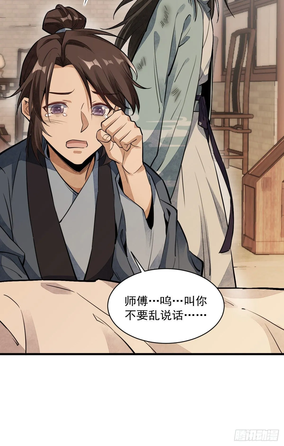 第36话 第30页