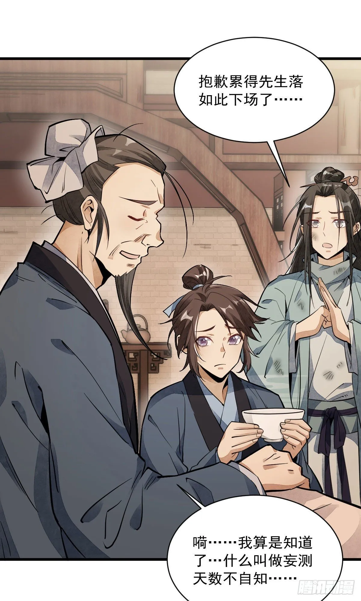第36话 第32页