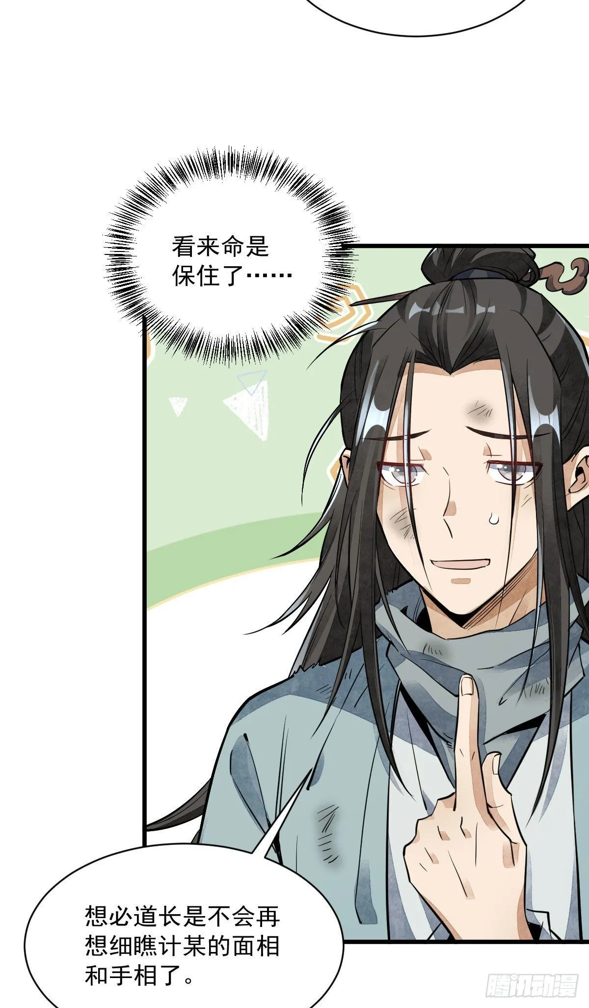 第36话 第33页