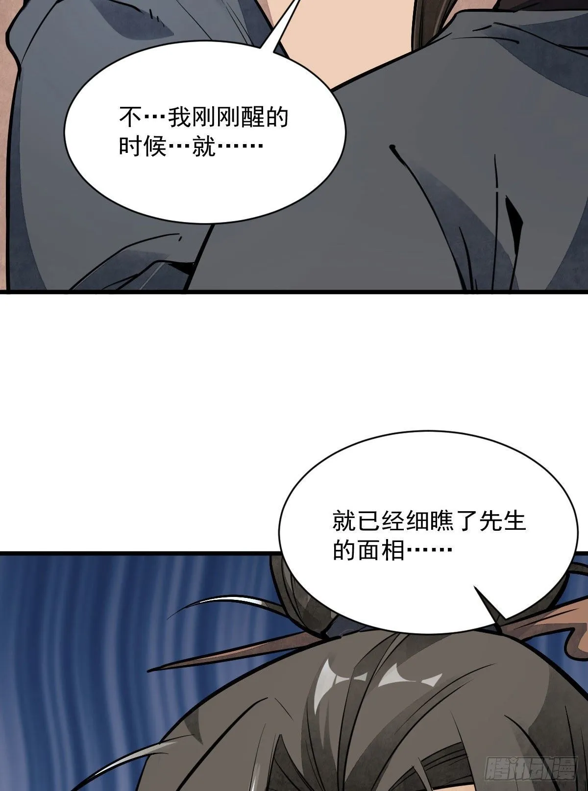 第36话 第35页