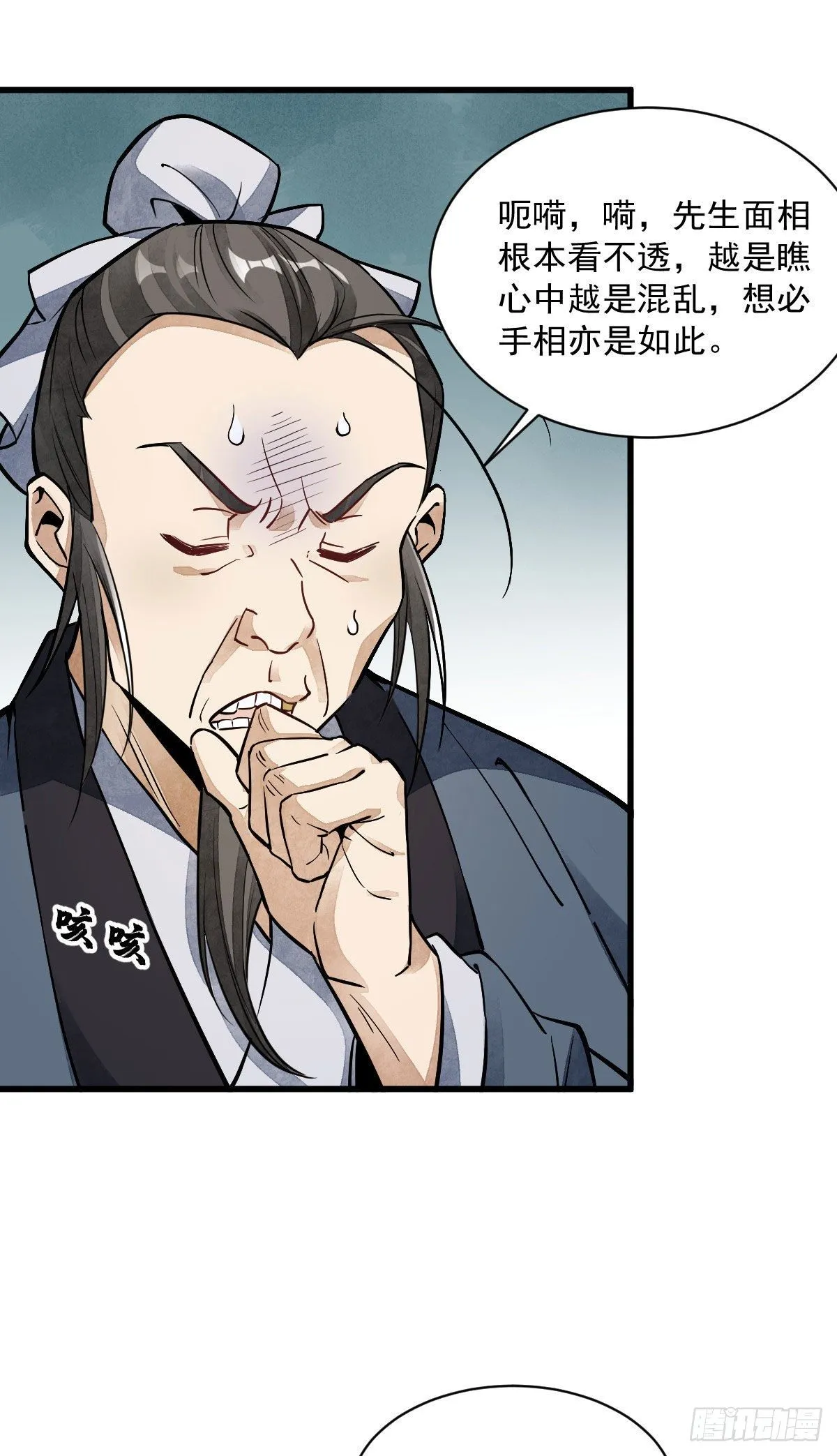 第36话 第37页