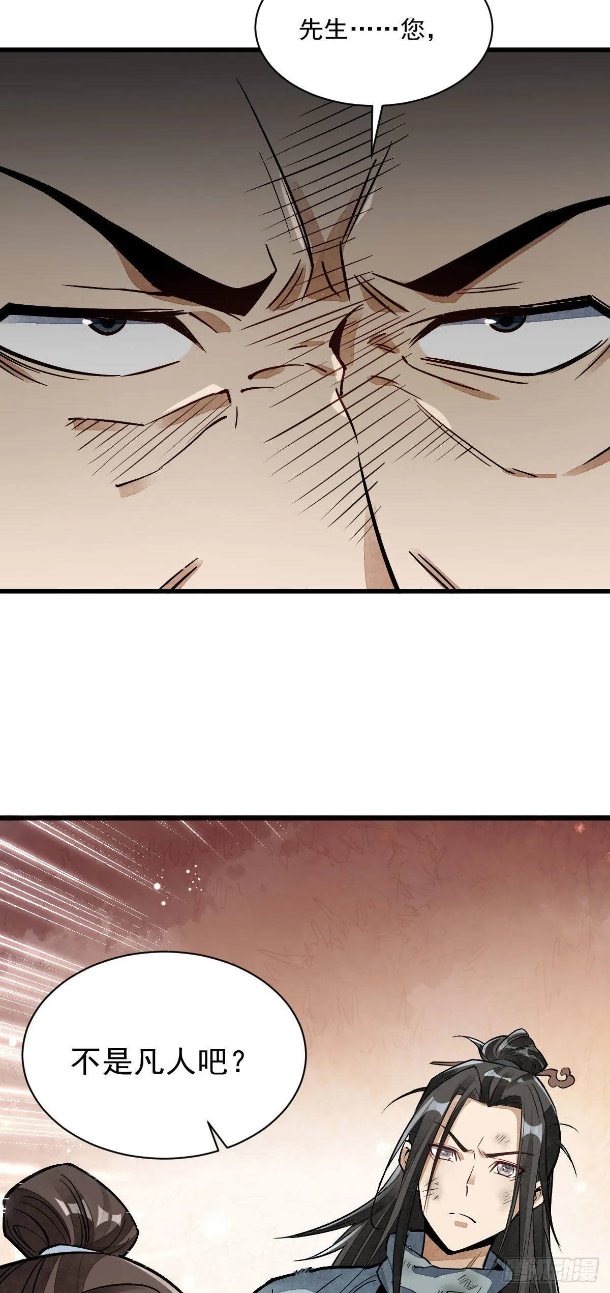 第36话 第38页