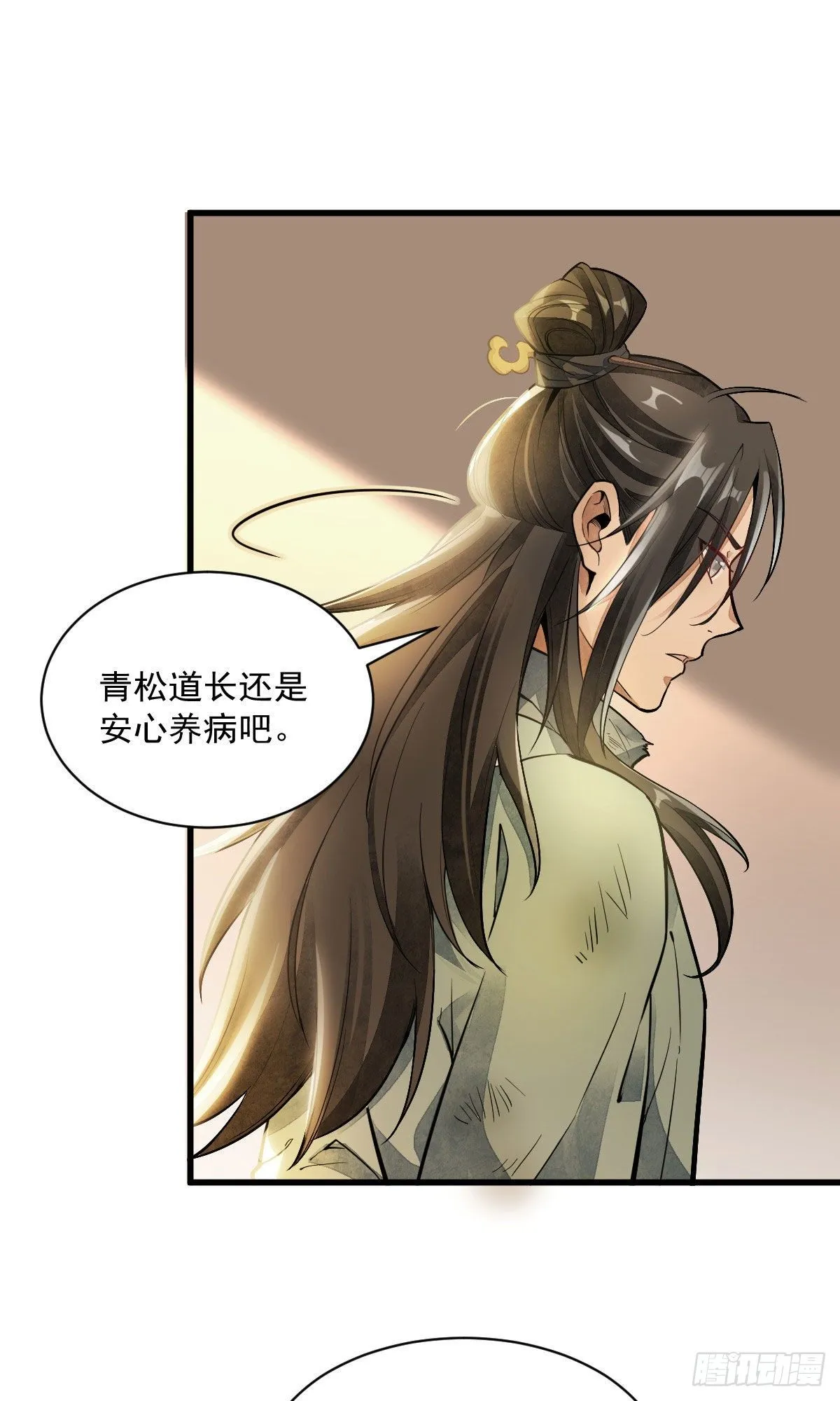 第37话 第2页