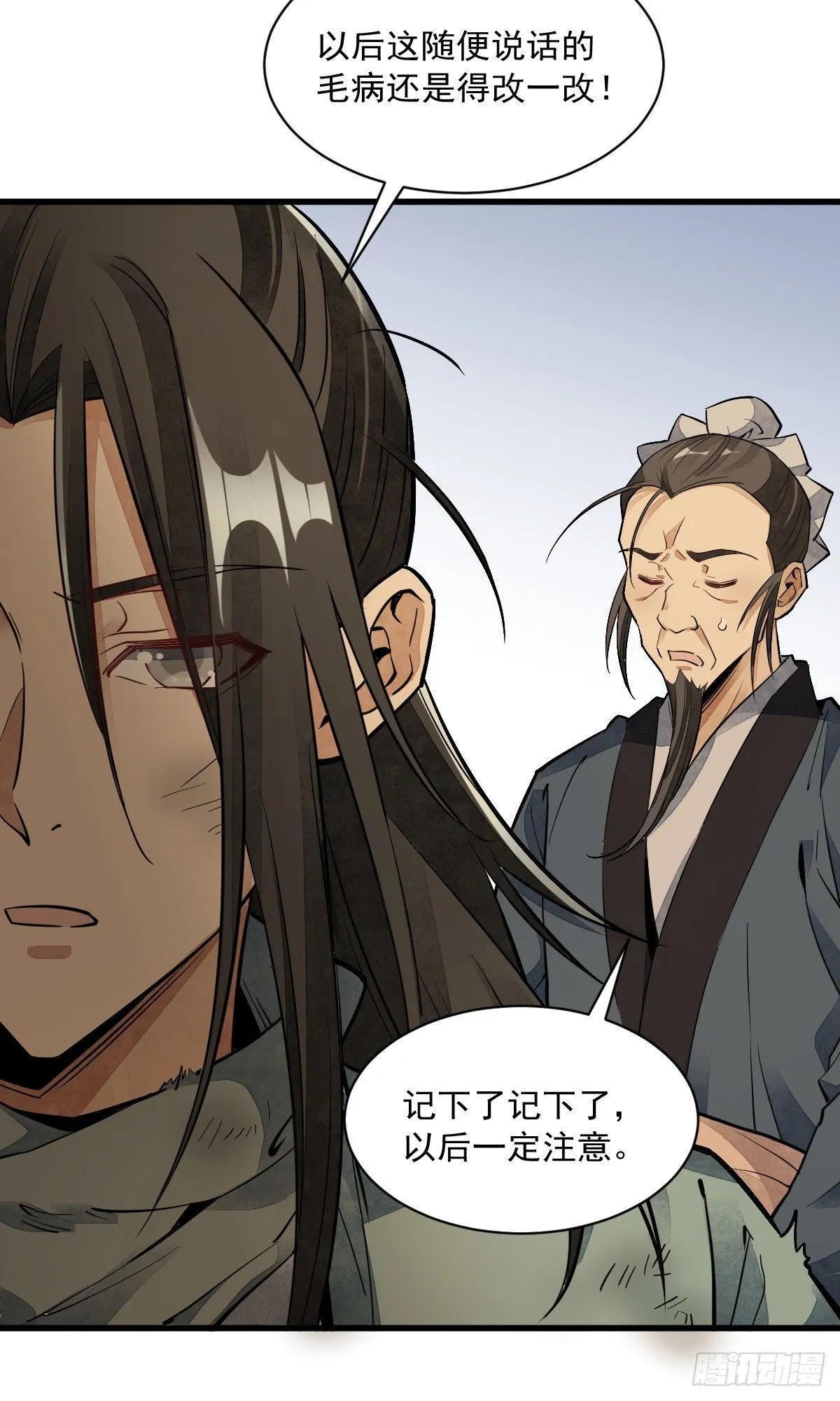 第37话 第3页