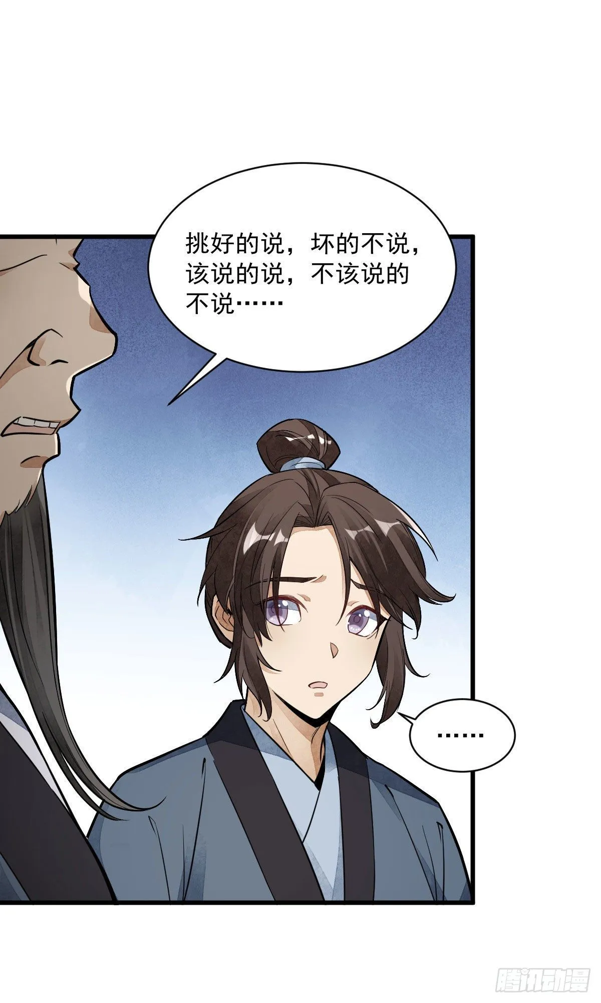 第37话 第4页