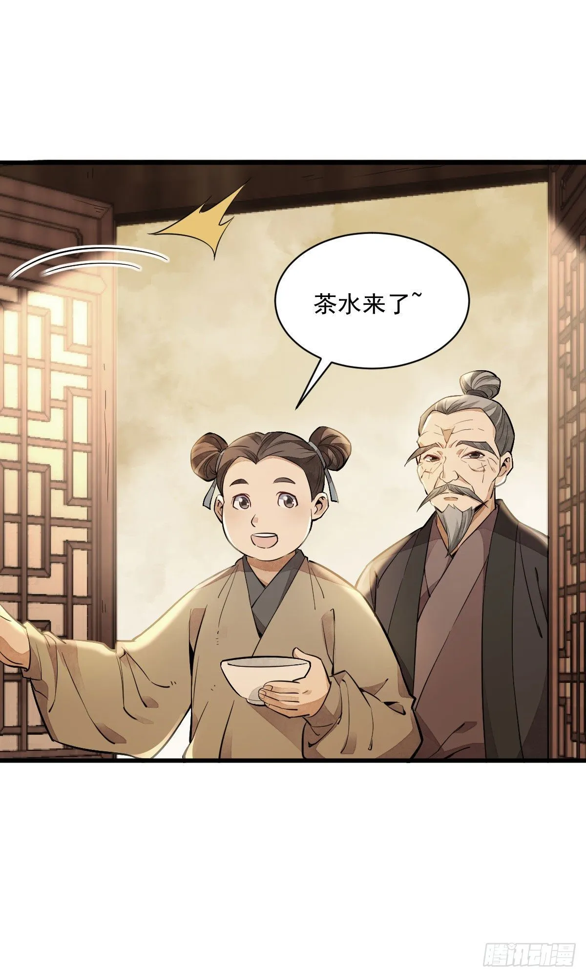 第37话 第5页