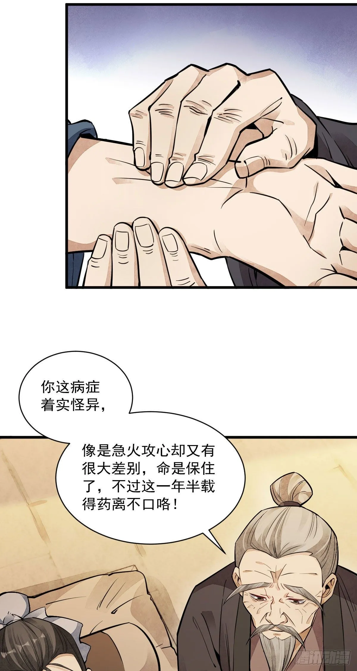 第37话 第6页