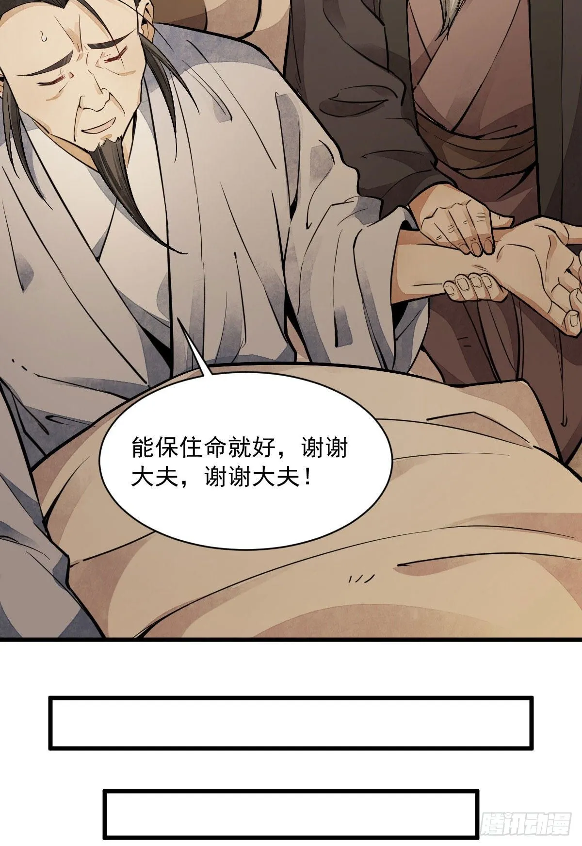 第37话 第7页