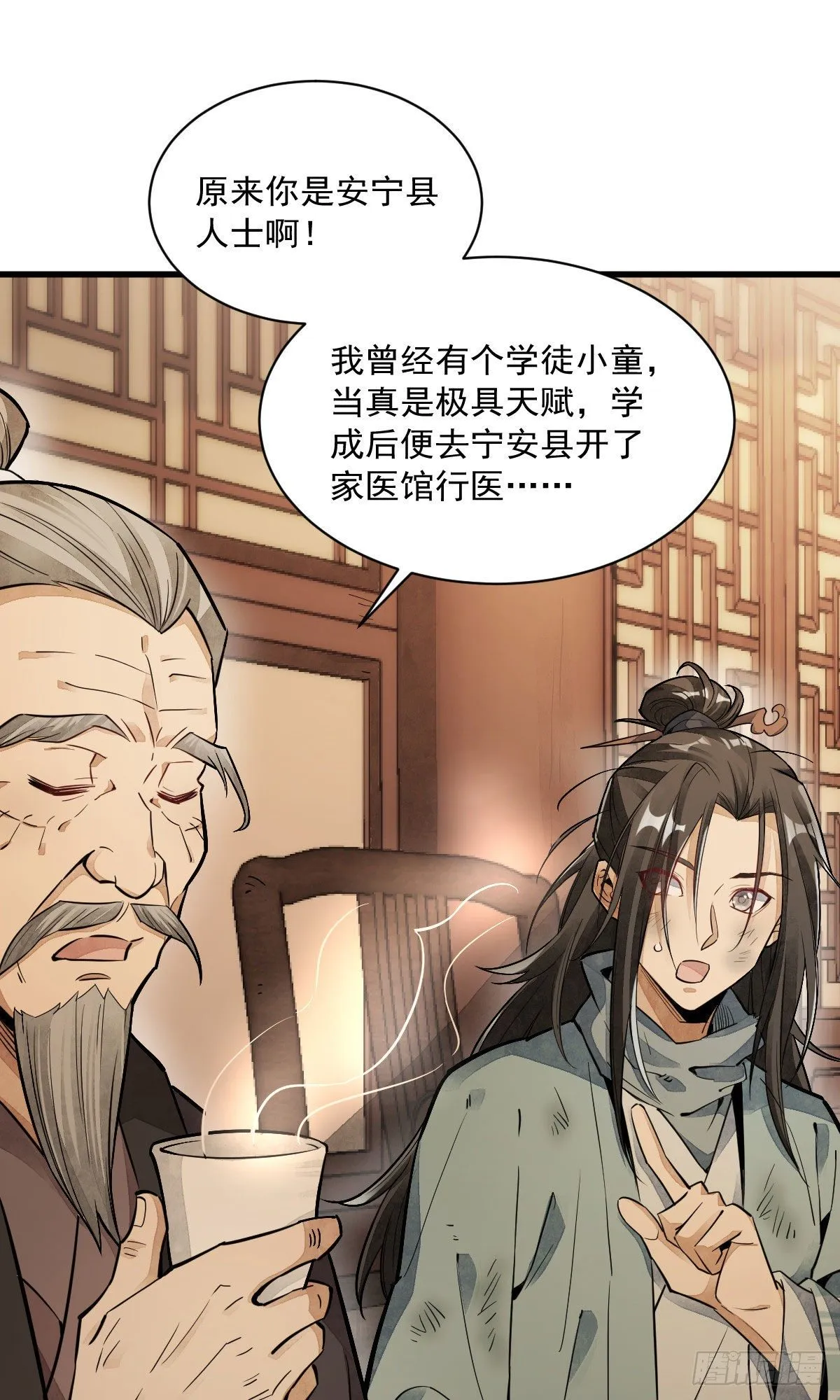 第37话 第9页