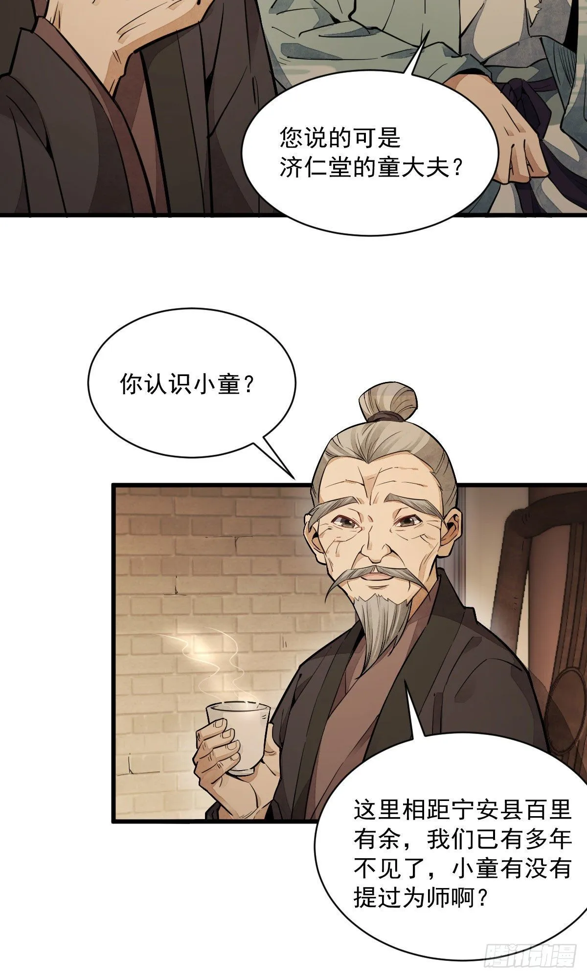第37话 第10页