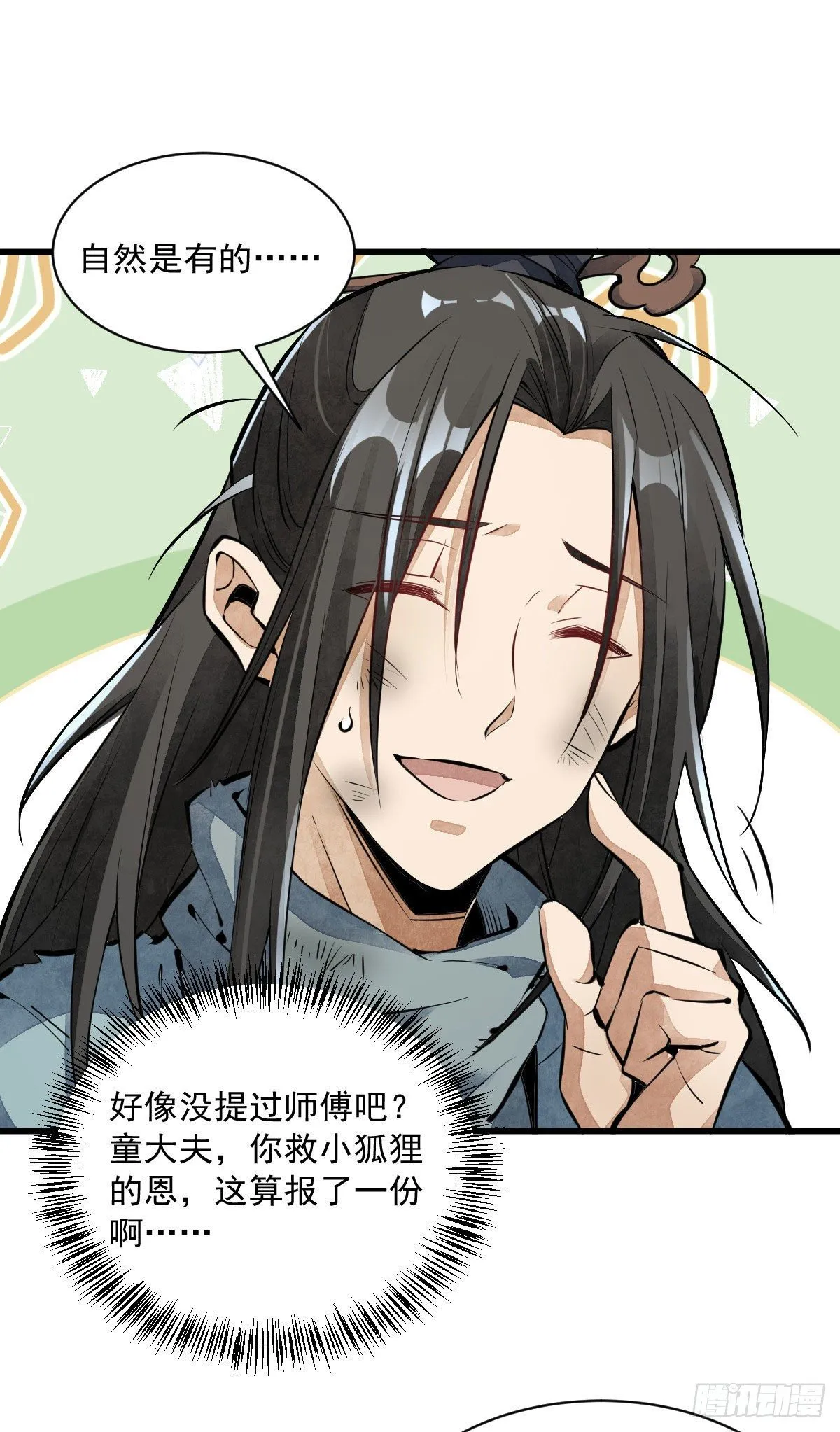 第37话 第11页