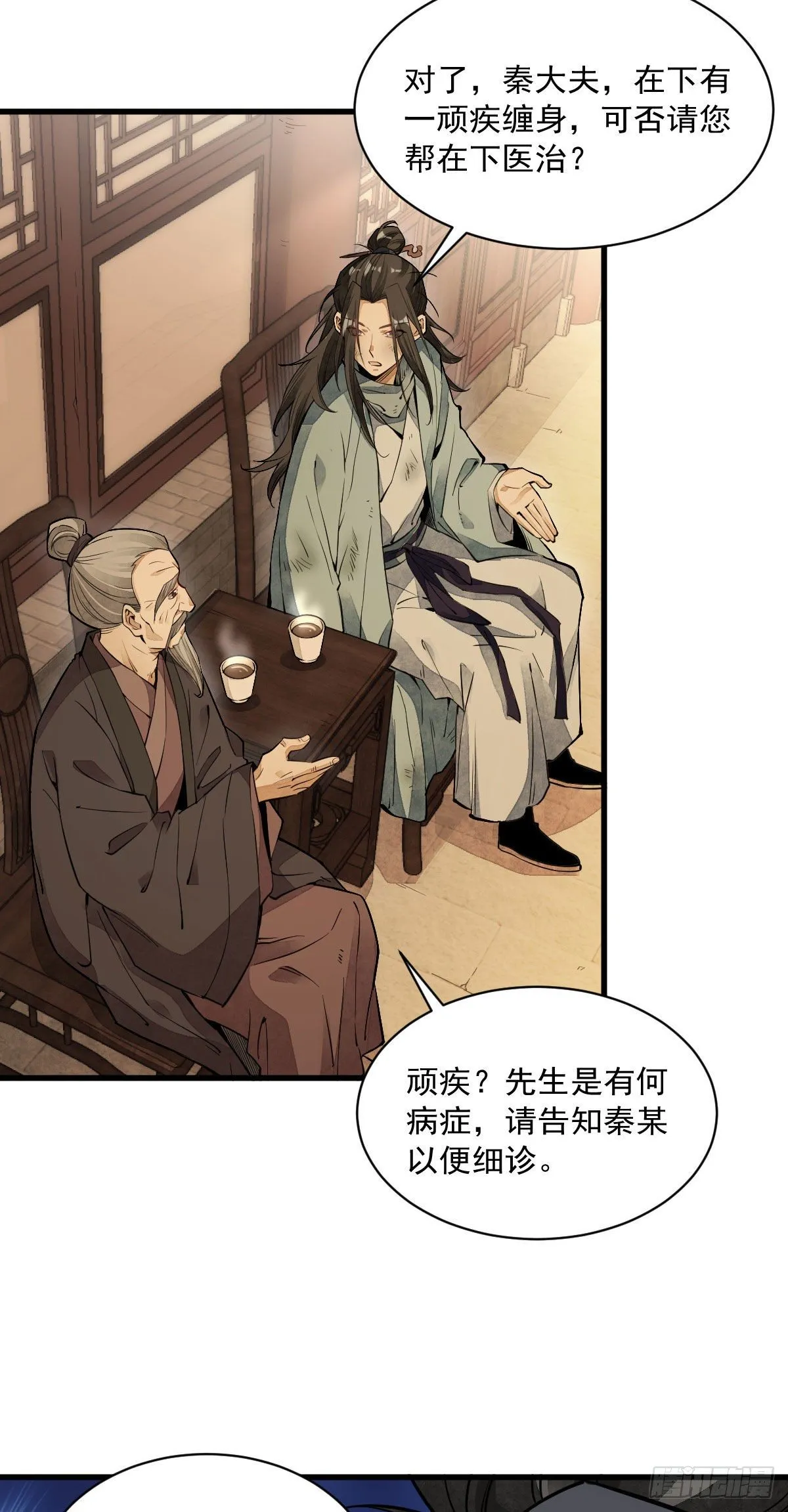 第37话 第12页