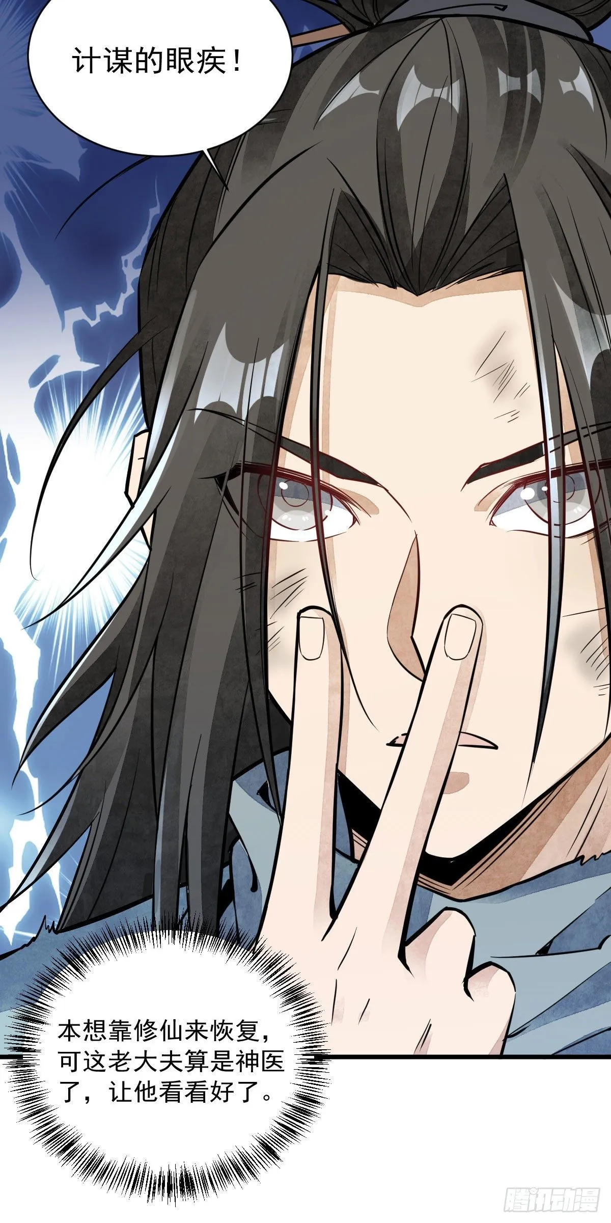 第37话 第13页