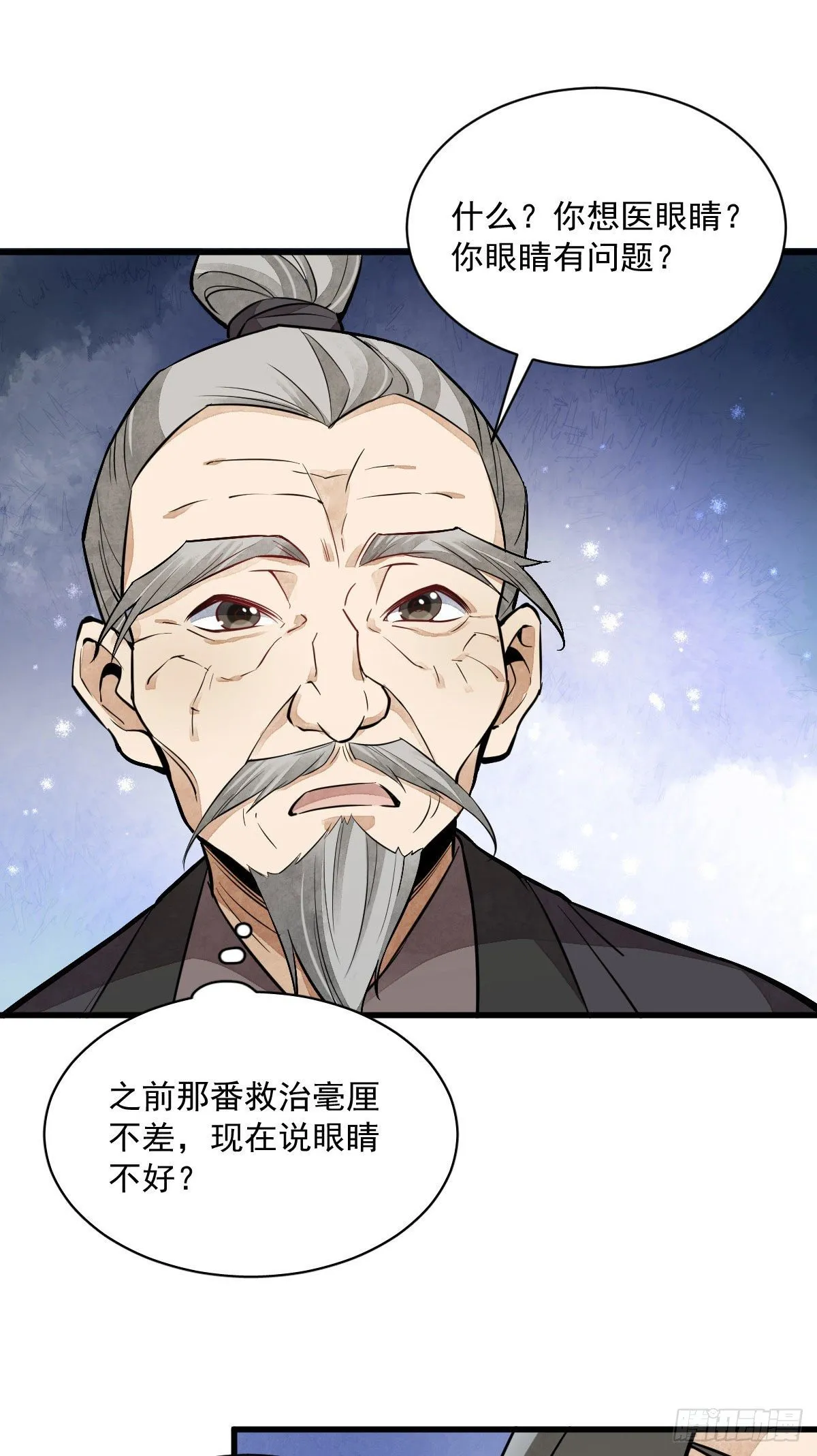 第37话 第14页