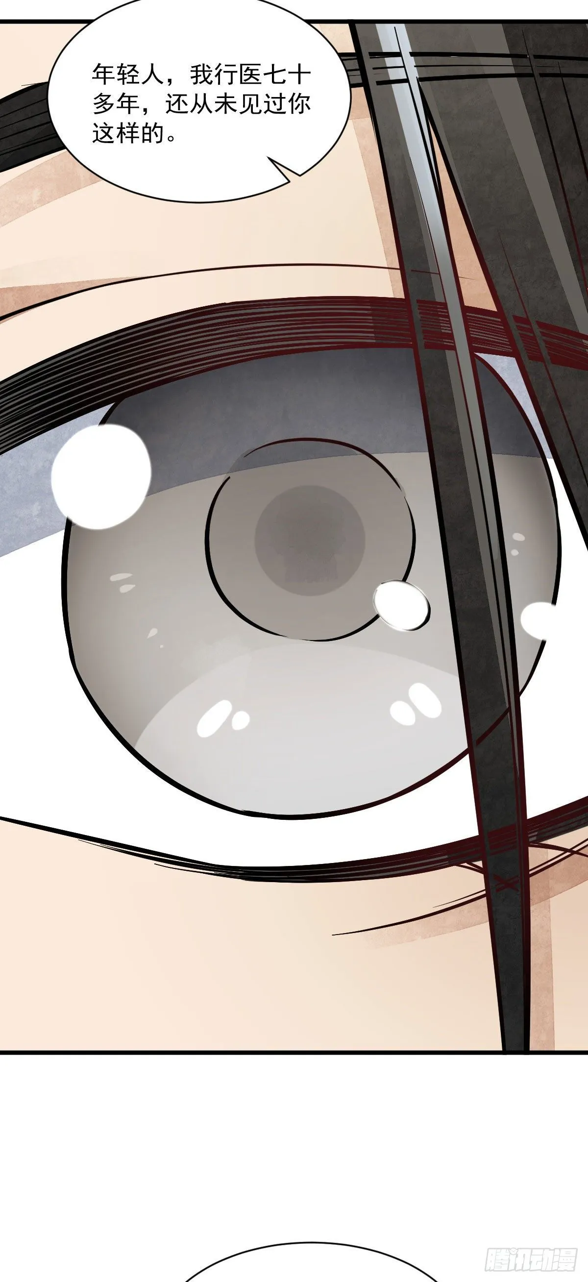 第37话 第16页