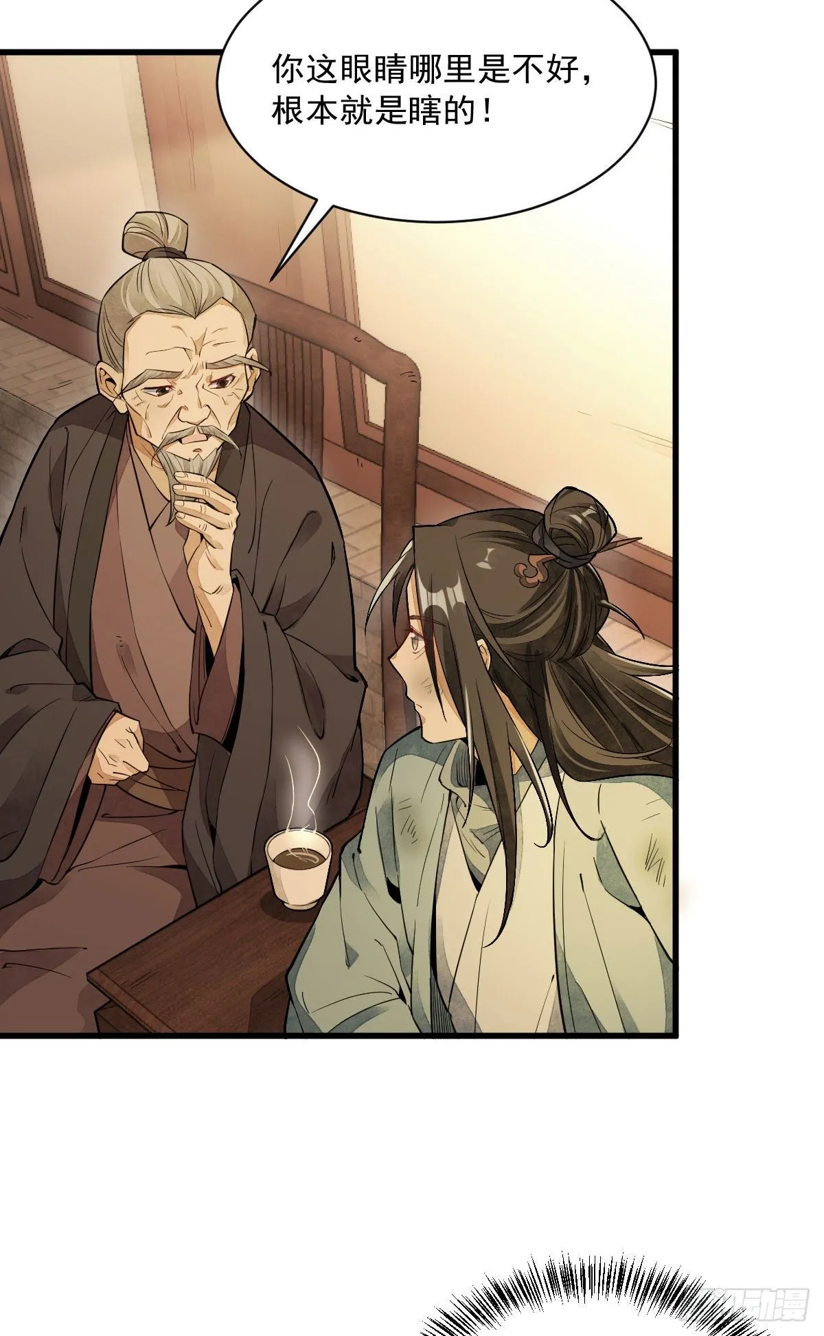 第37话 第17页