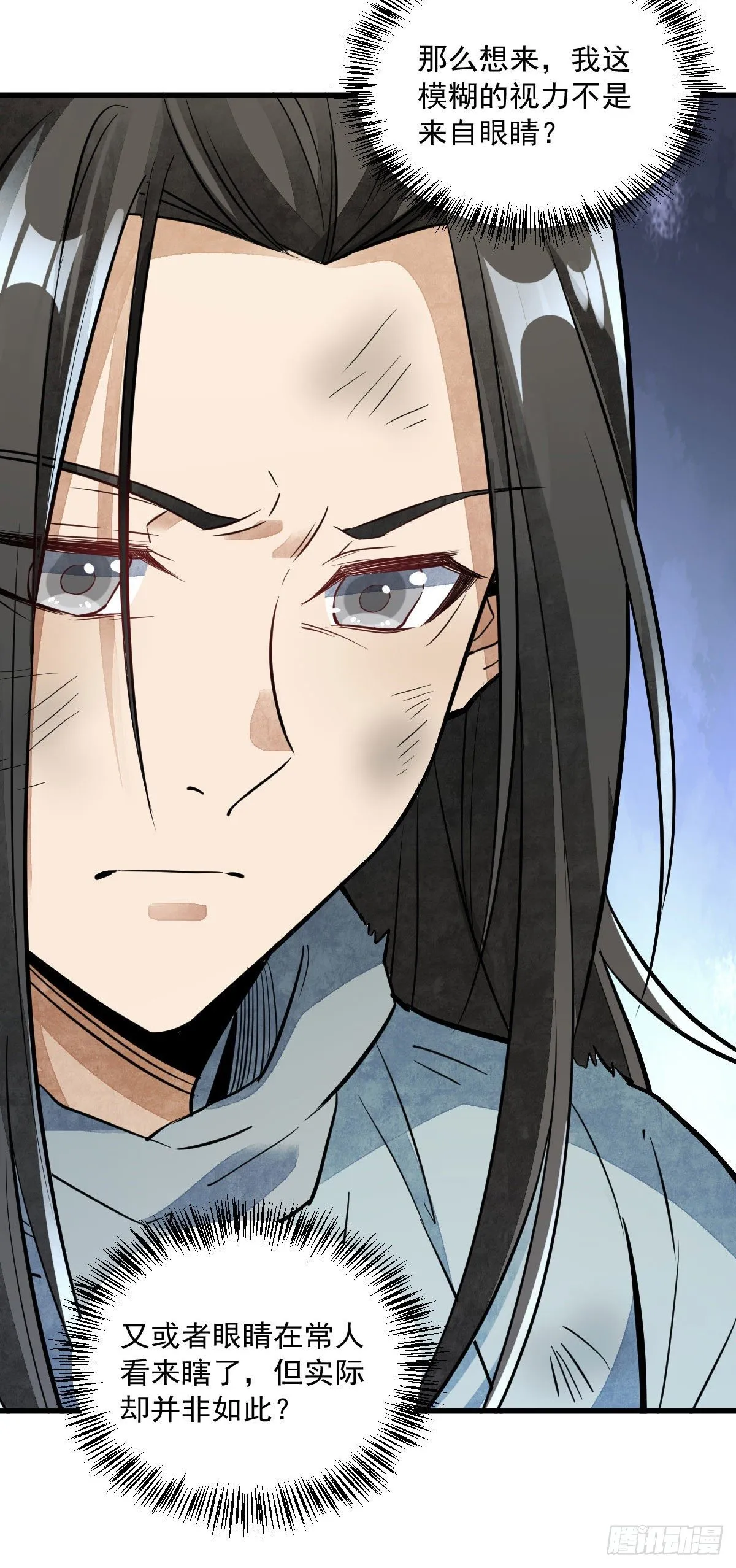 第37话 第18页