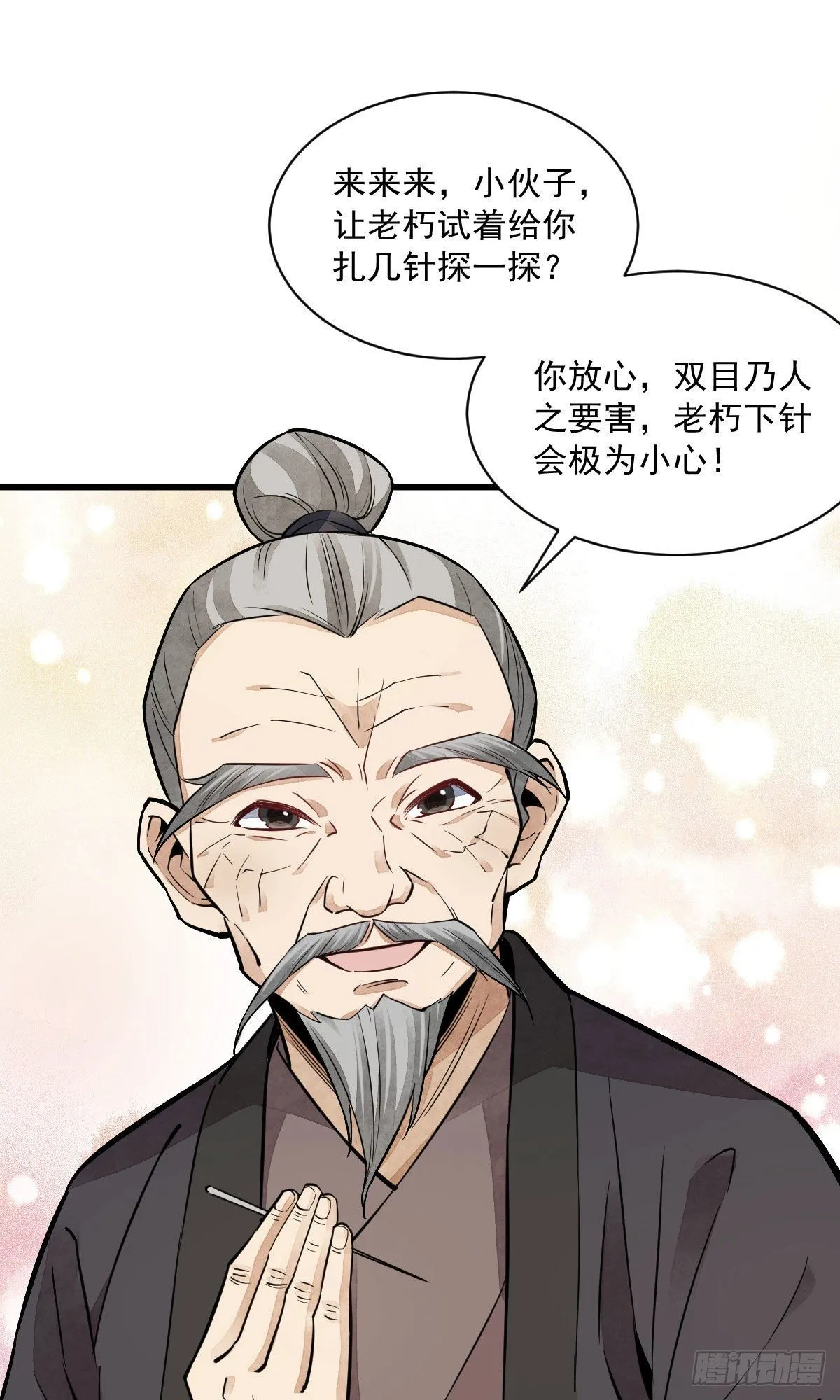 第37话 第19页