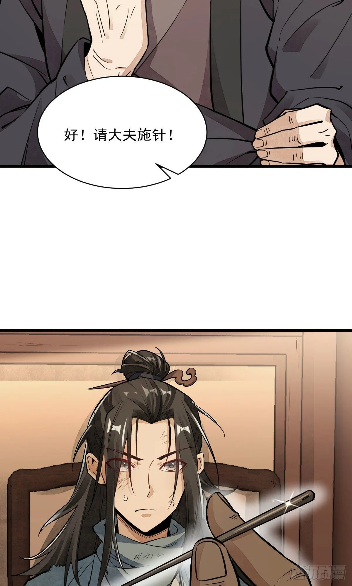 第37话 第20页