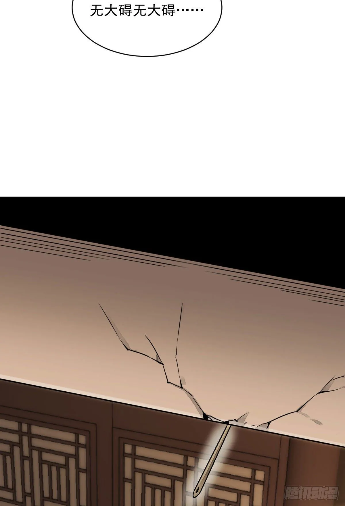 第37话 第26页