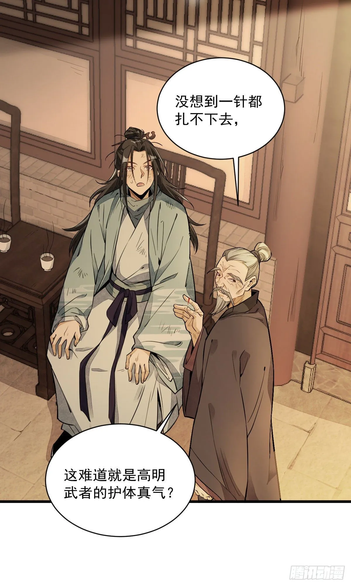 第37话 第27页