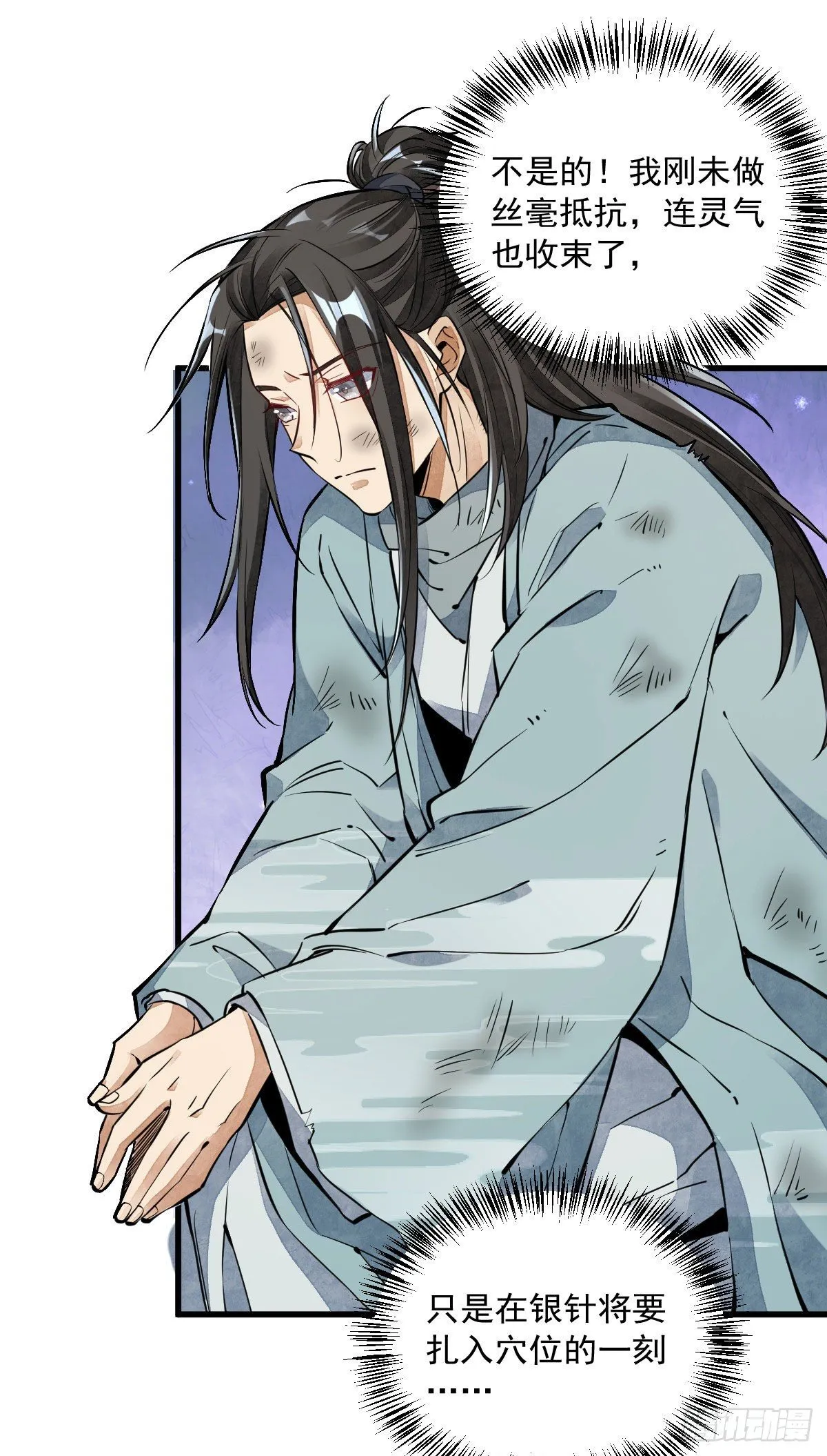 第37话 第28页