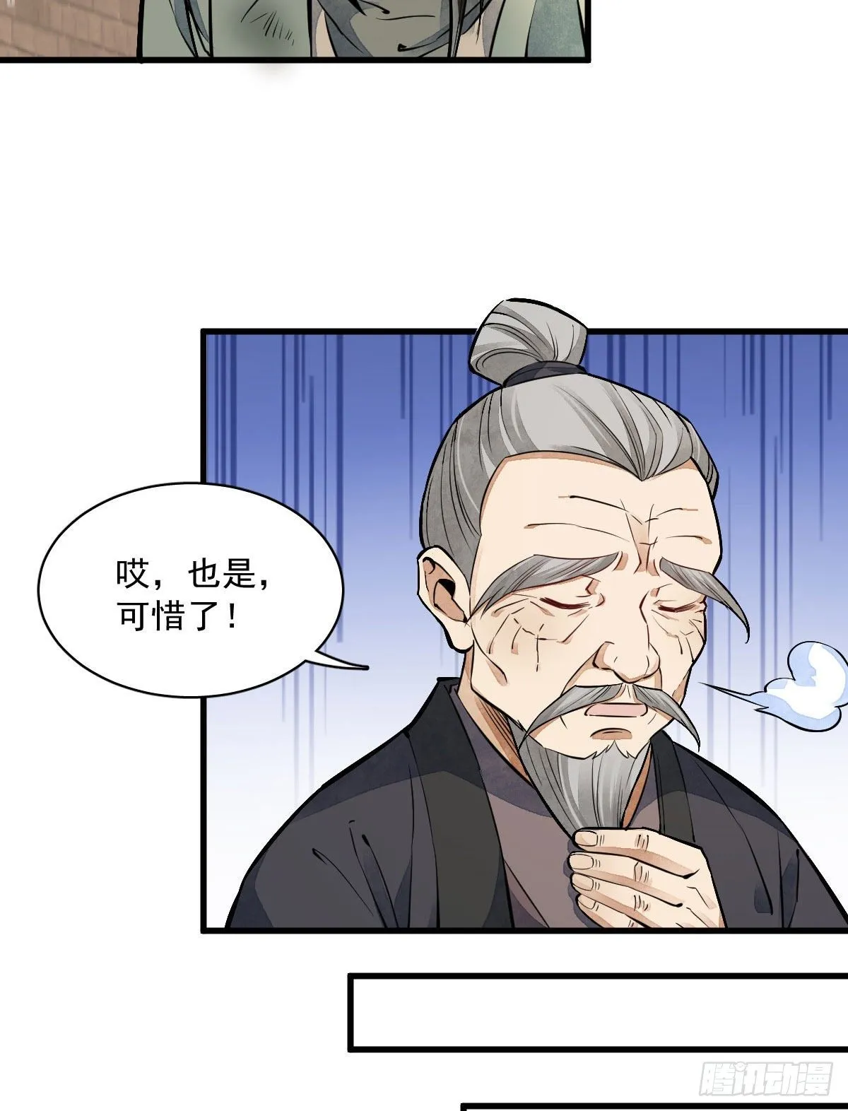 第37话 第31页