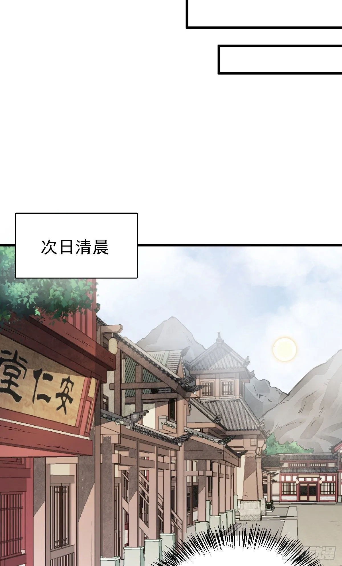 第37话 第32页