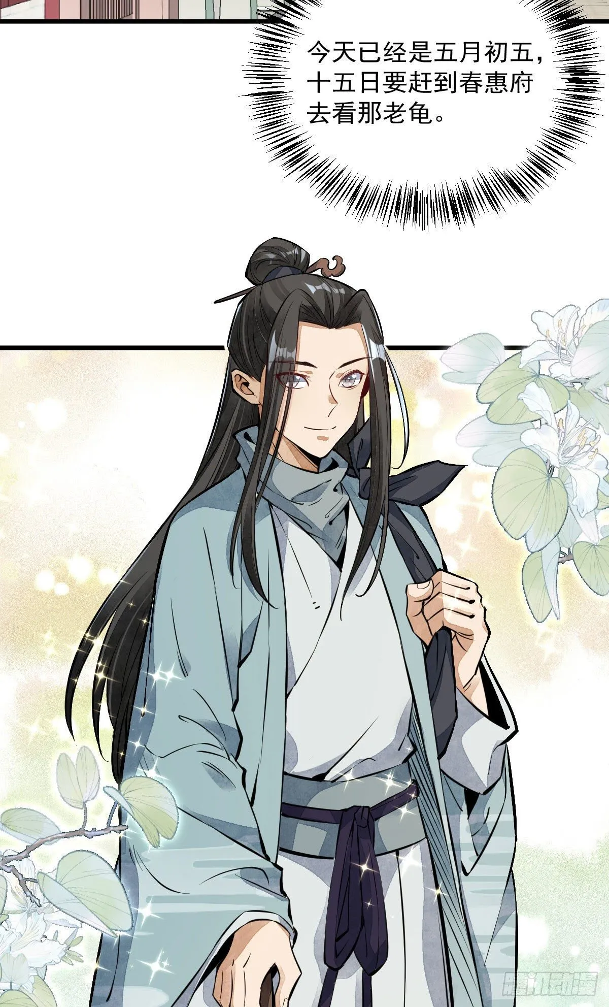 第37话 第33页