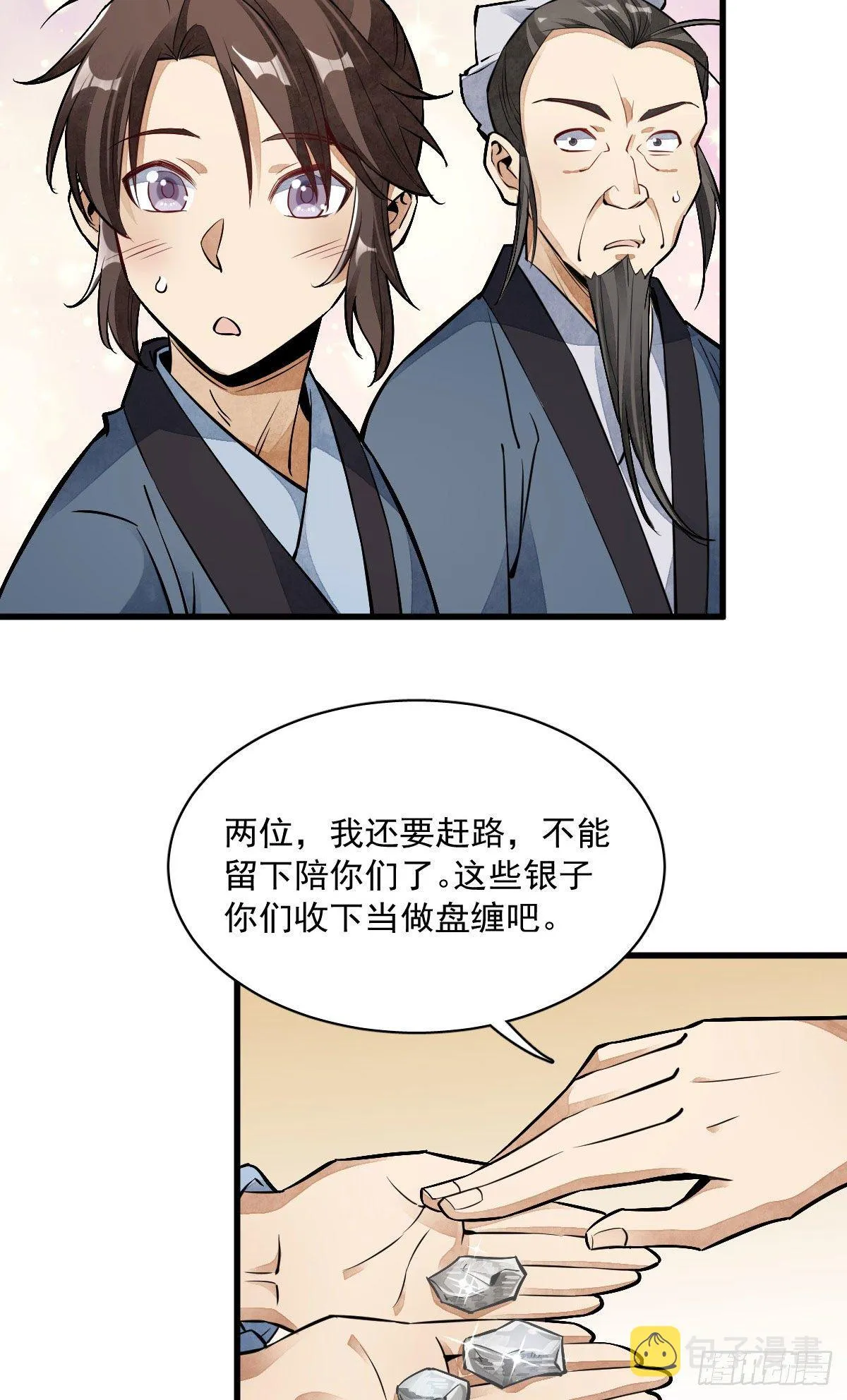 第37话 第35页