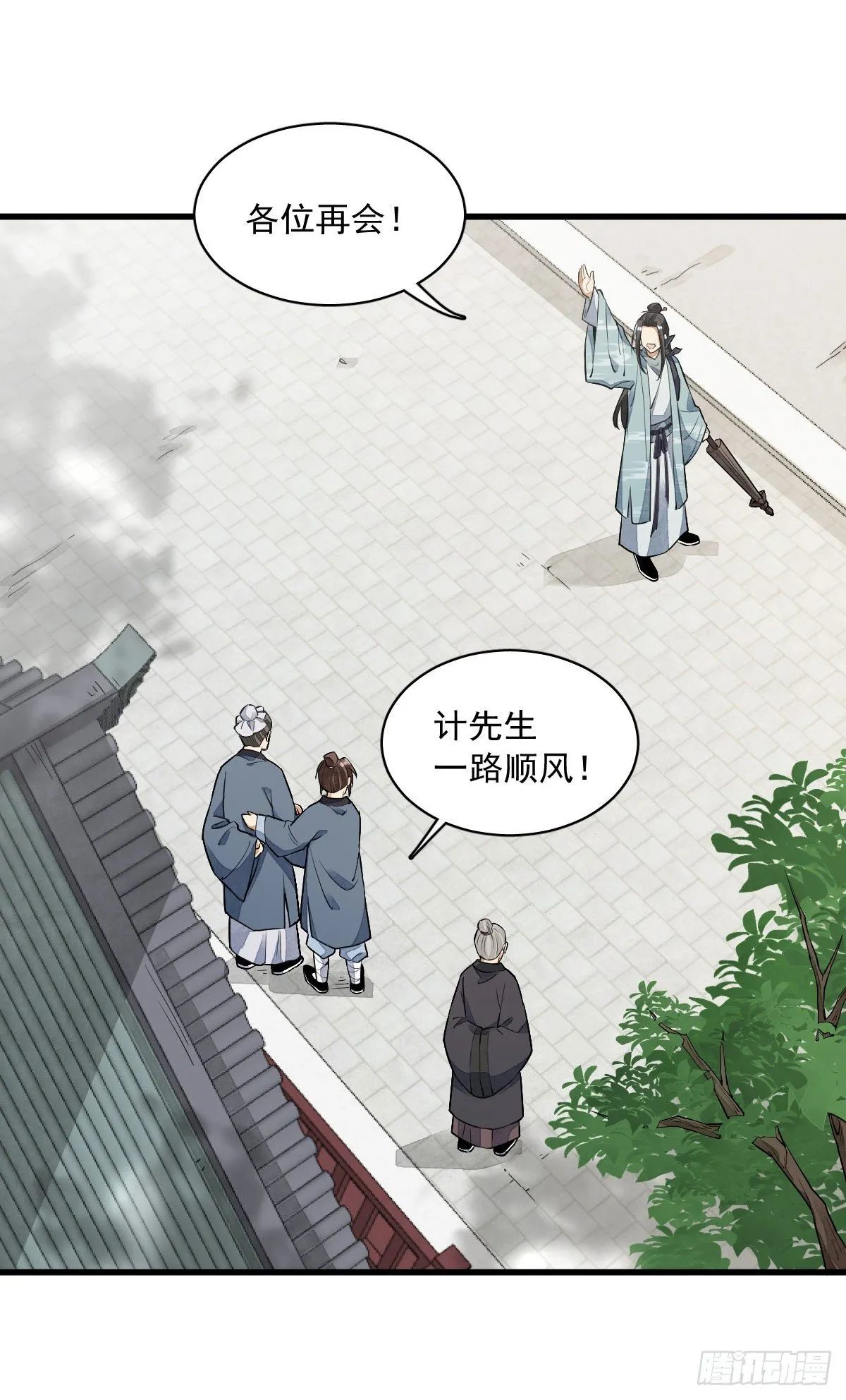 第37话 第37页