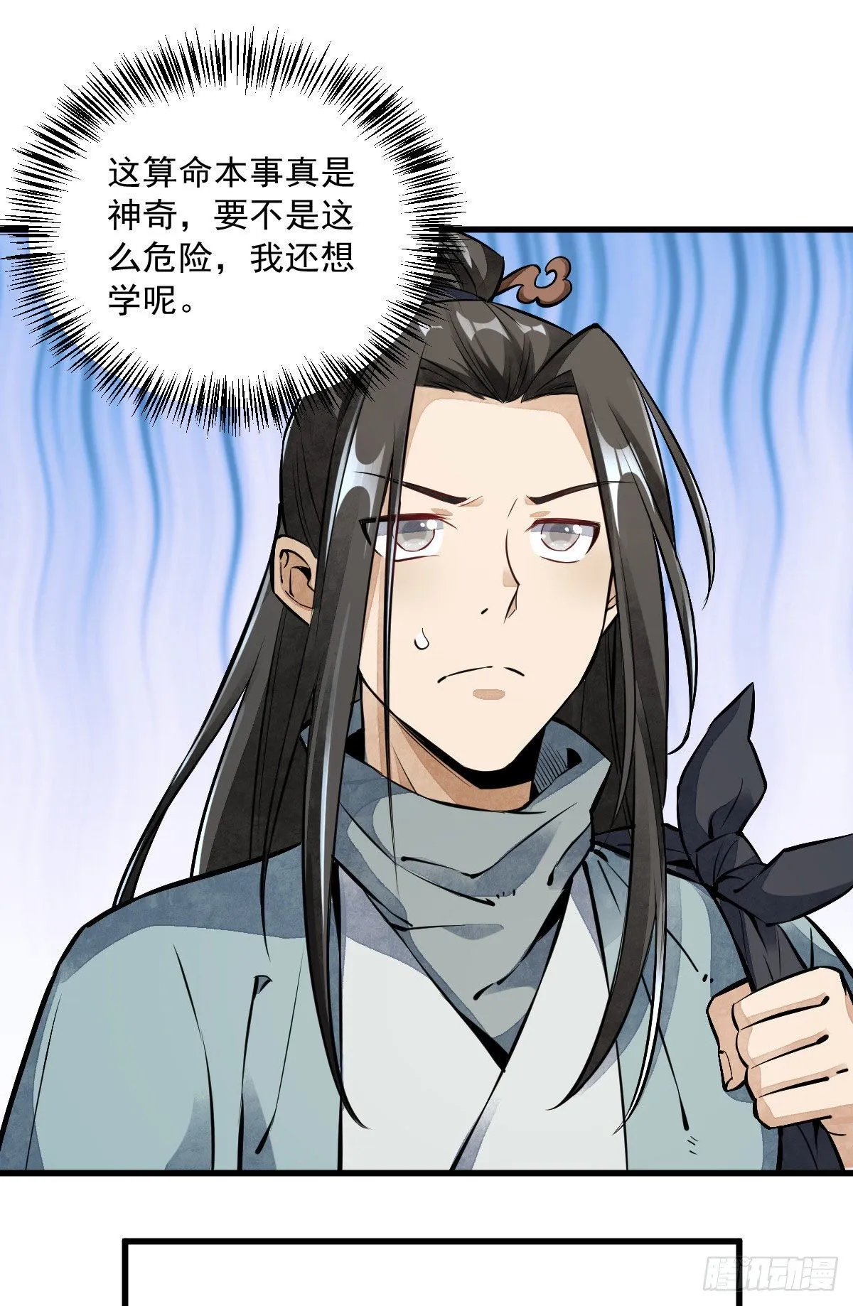 第37话 第38页