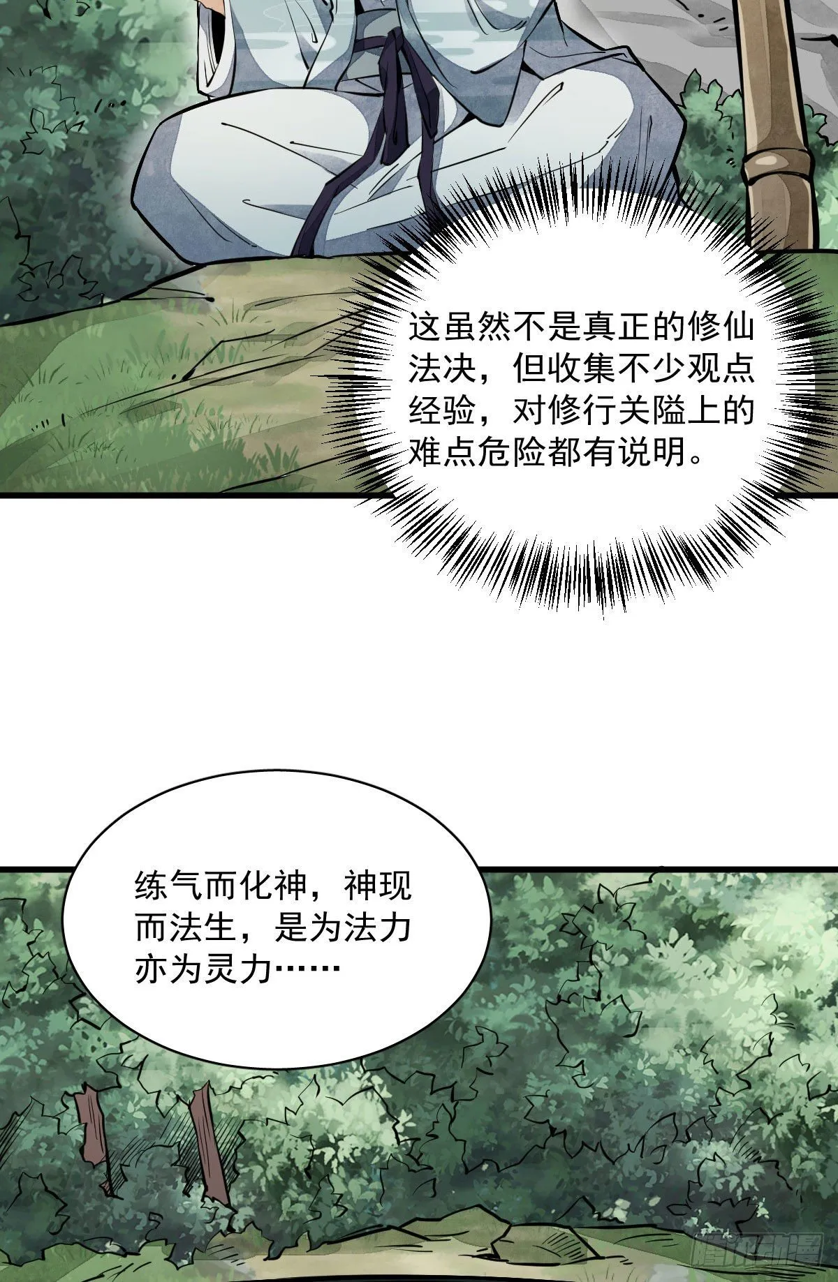 第37话 第41页