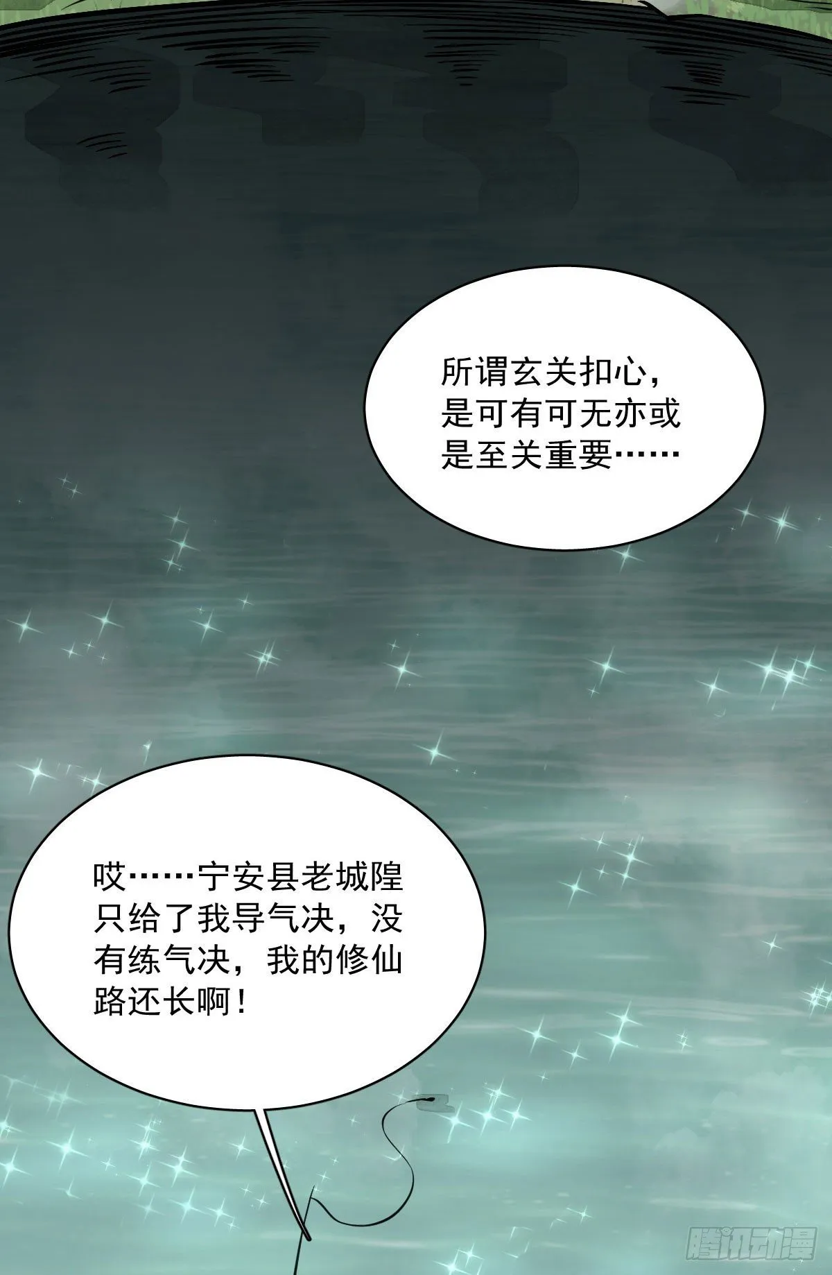 第37话 第42页