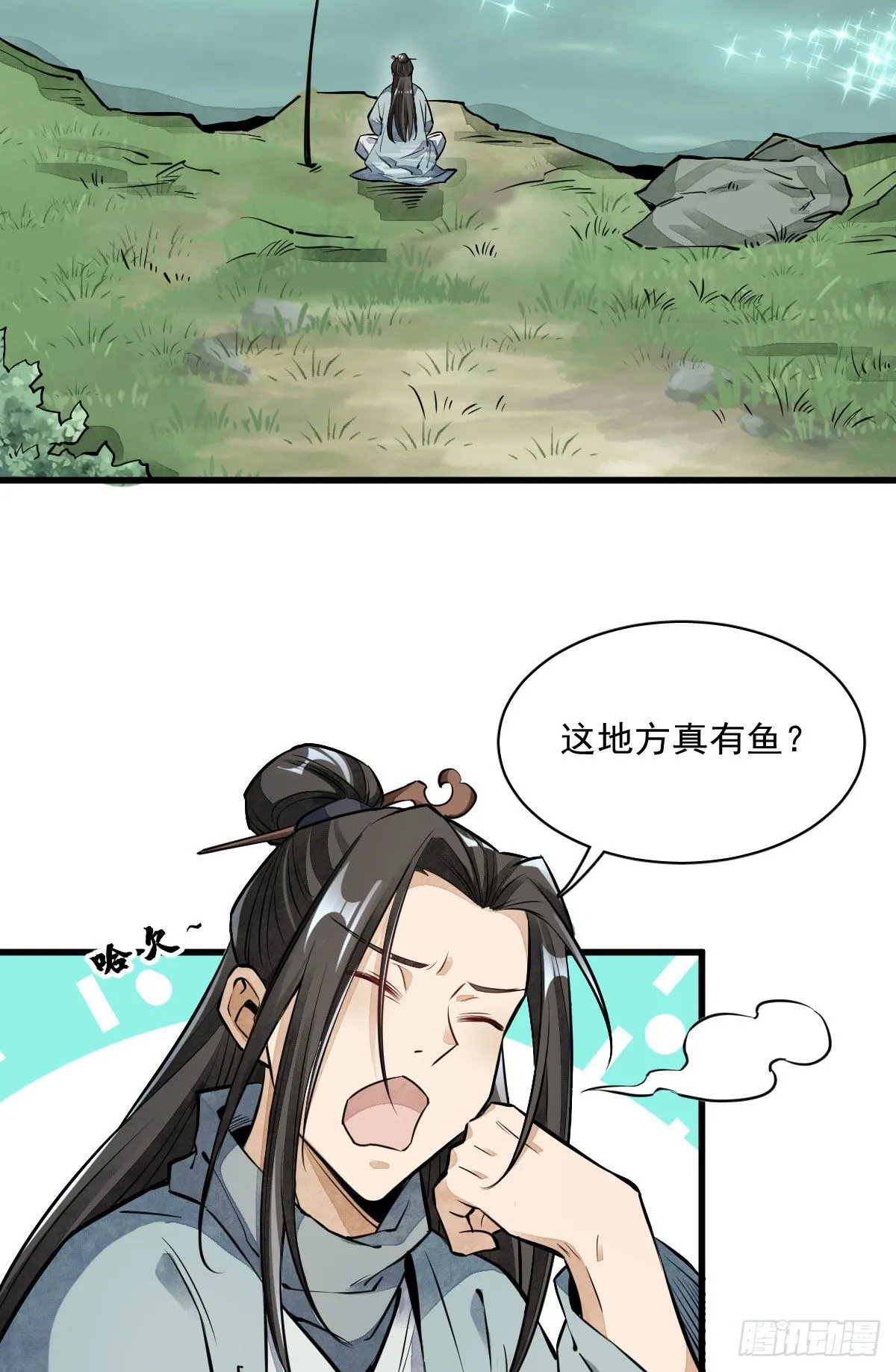 第37话 第43页