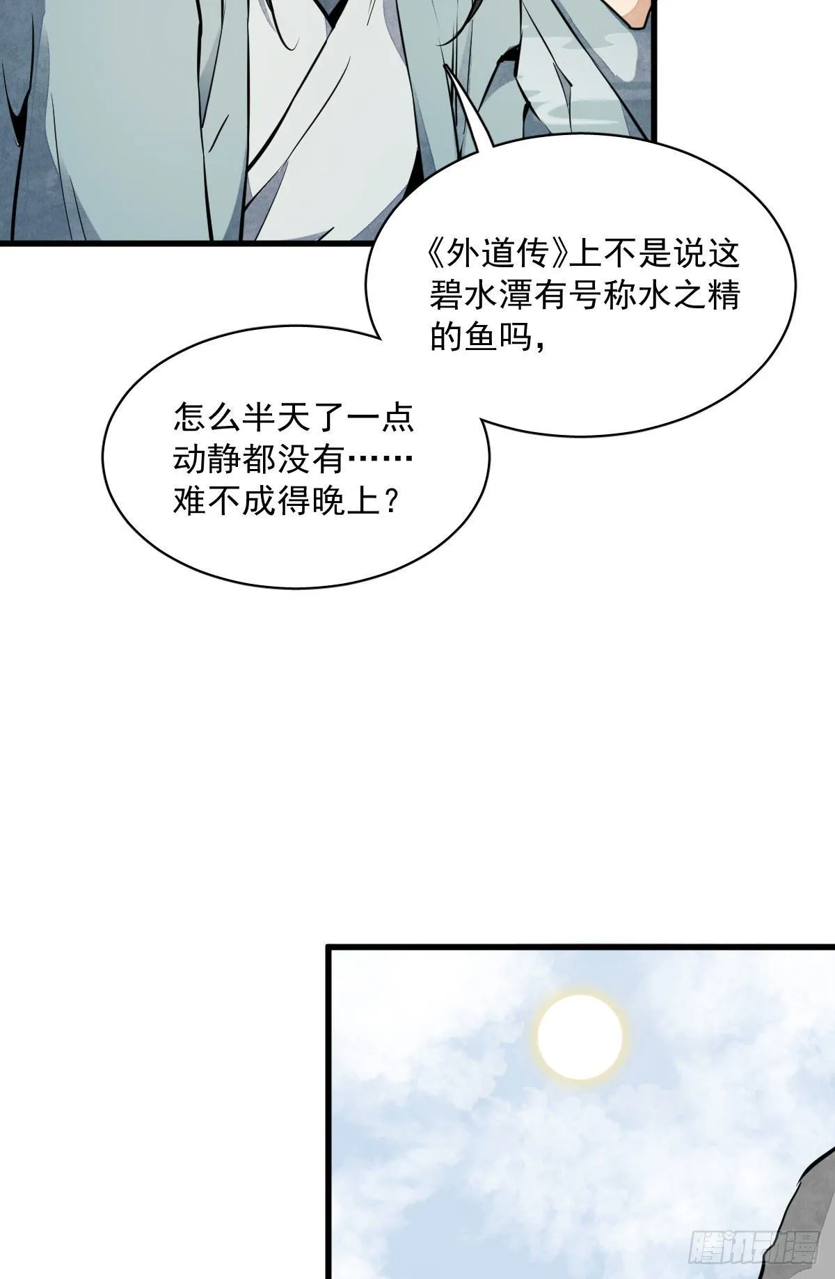 第37话 第44页