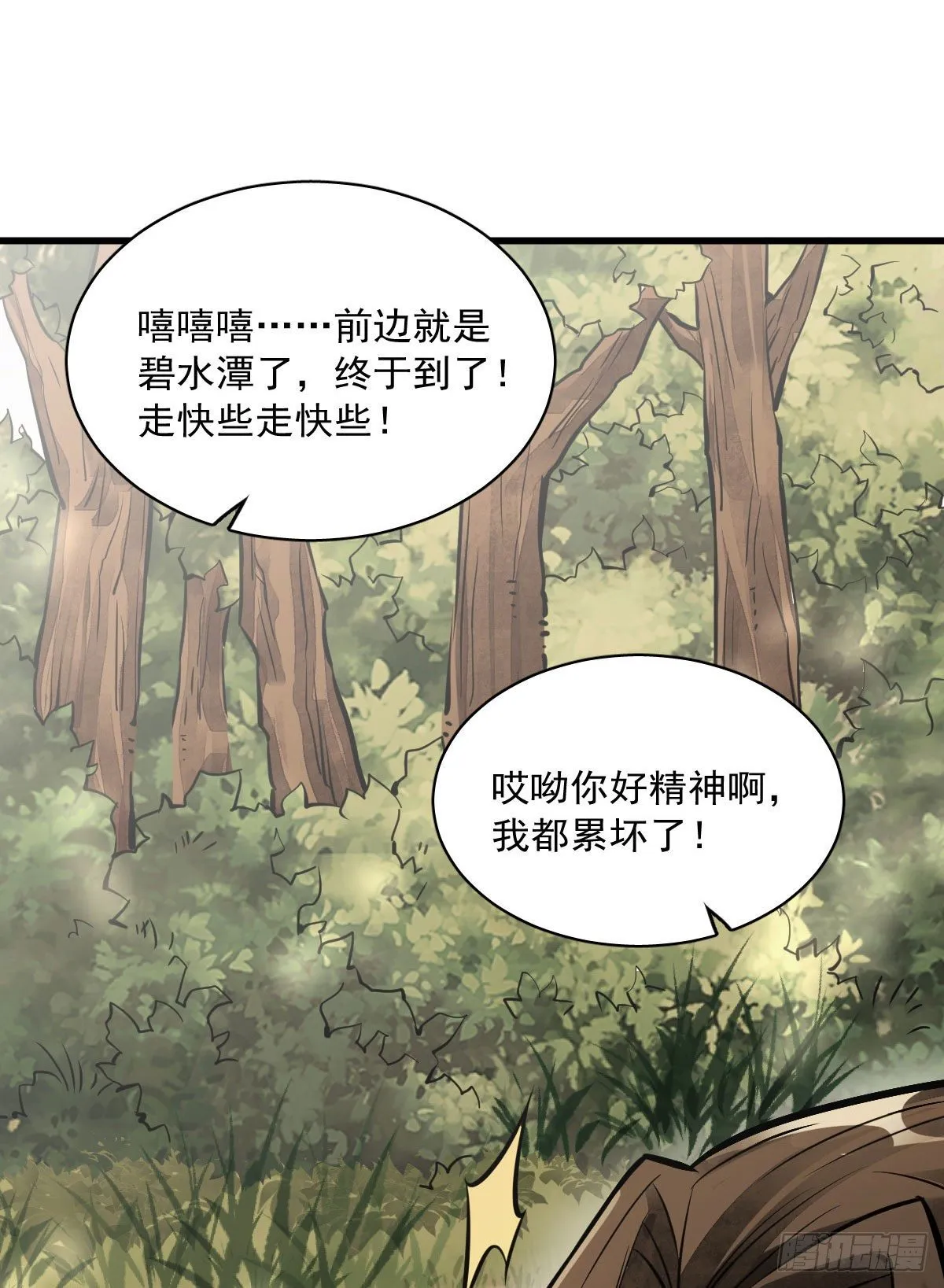 第37话 第46页