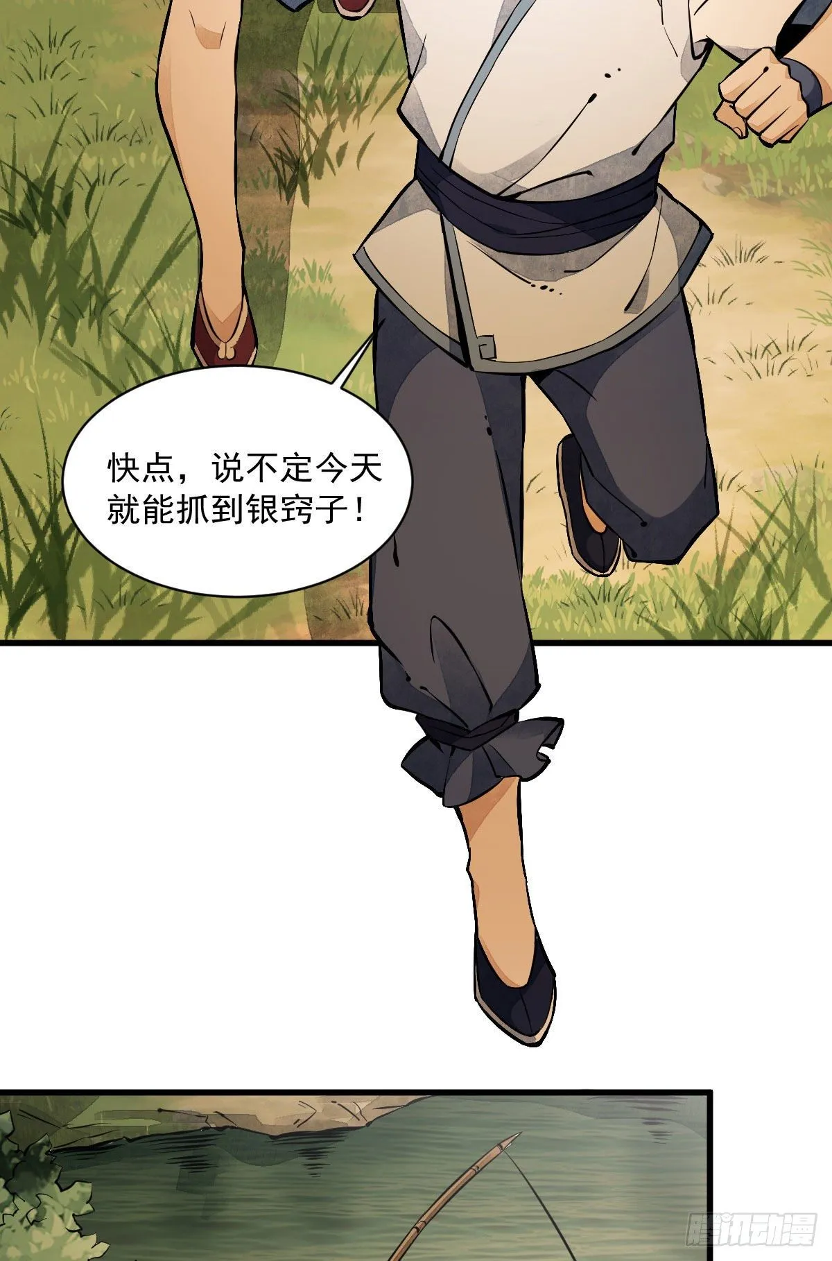 第38话 第3页