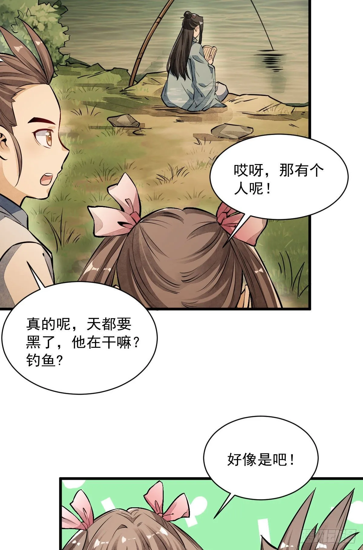 第38话 第4页