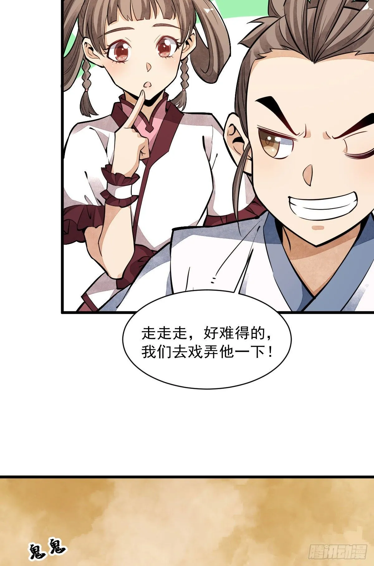 第38话 第5页