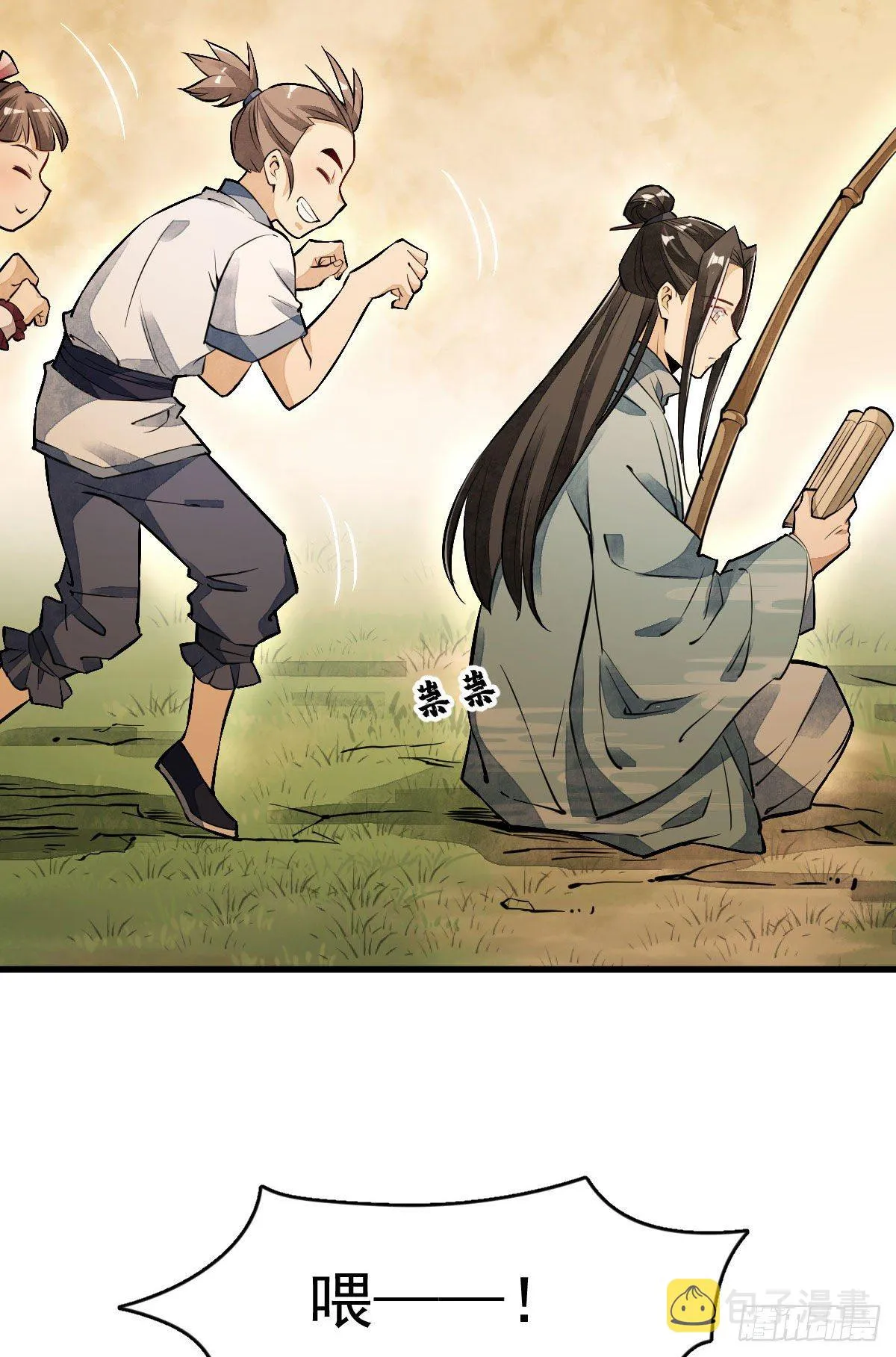 第38话 第6页