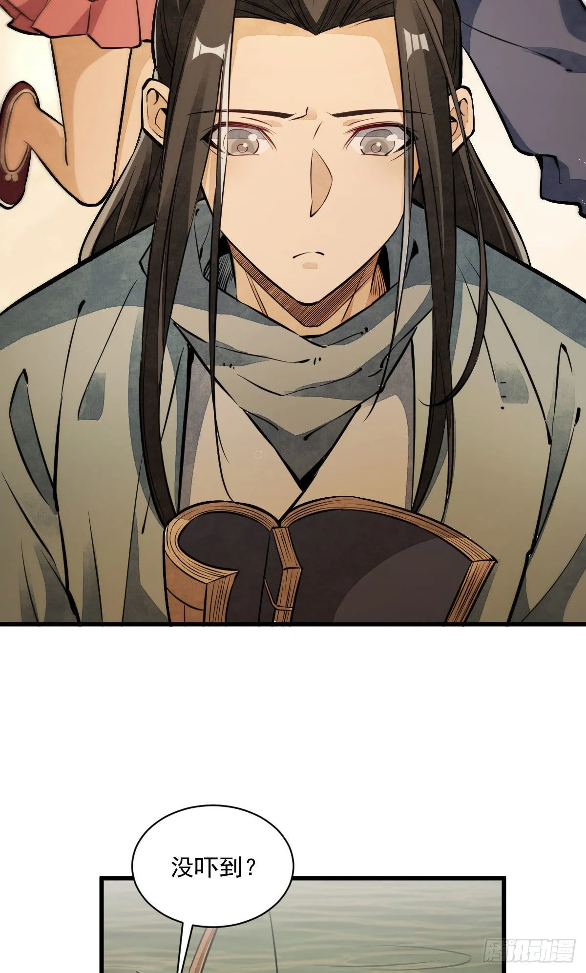 第38话 第8页