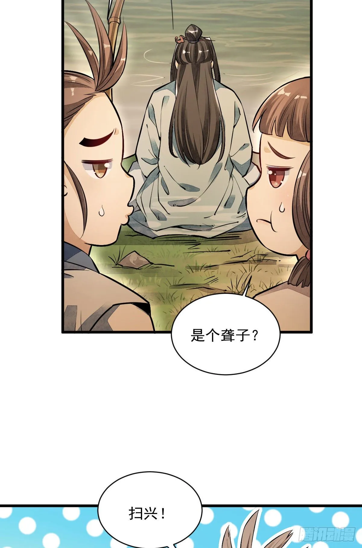 第38话 第9页