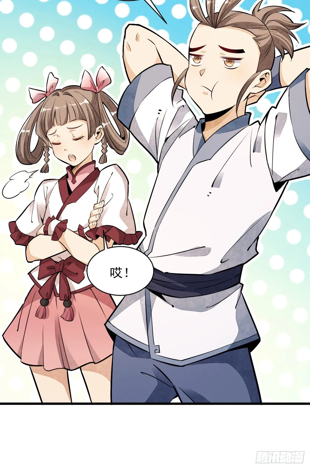 第38话 第10页